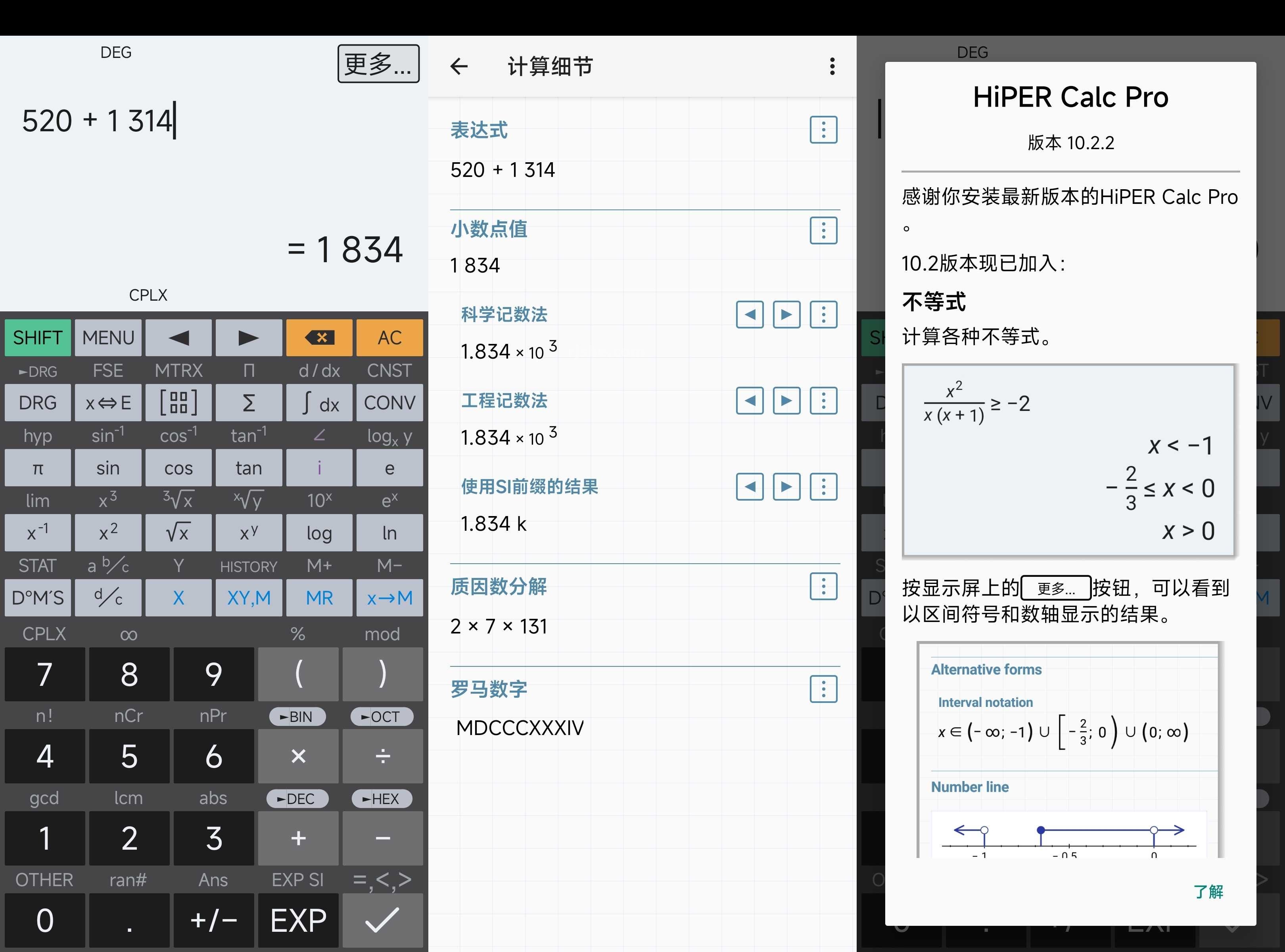 HiPER Calc Pro(计算器) v11.0.4 高级版