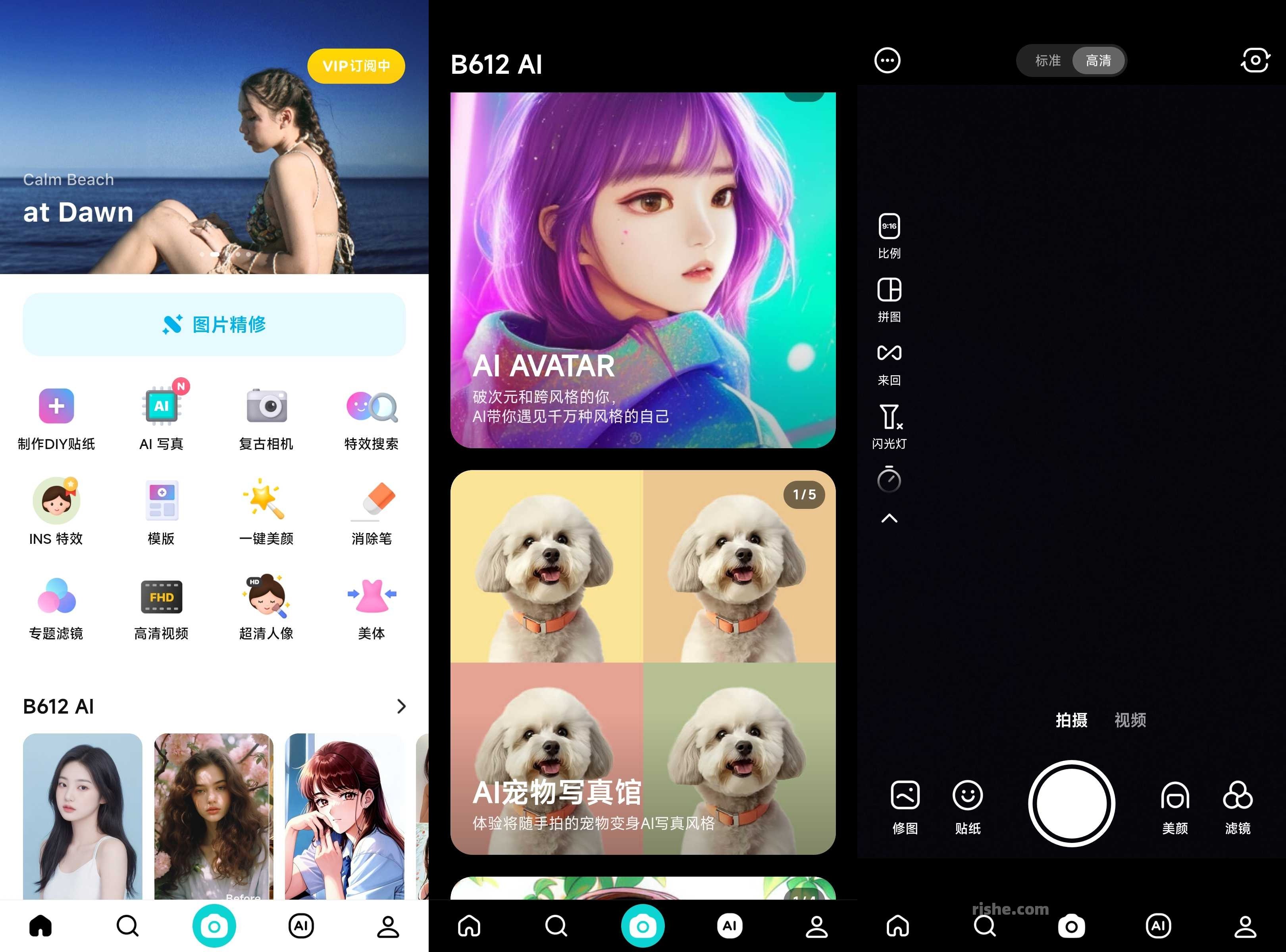 B612(相机修图) v13.4.5 解锁会员