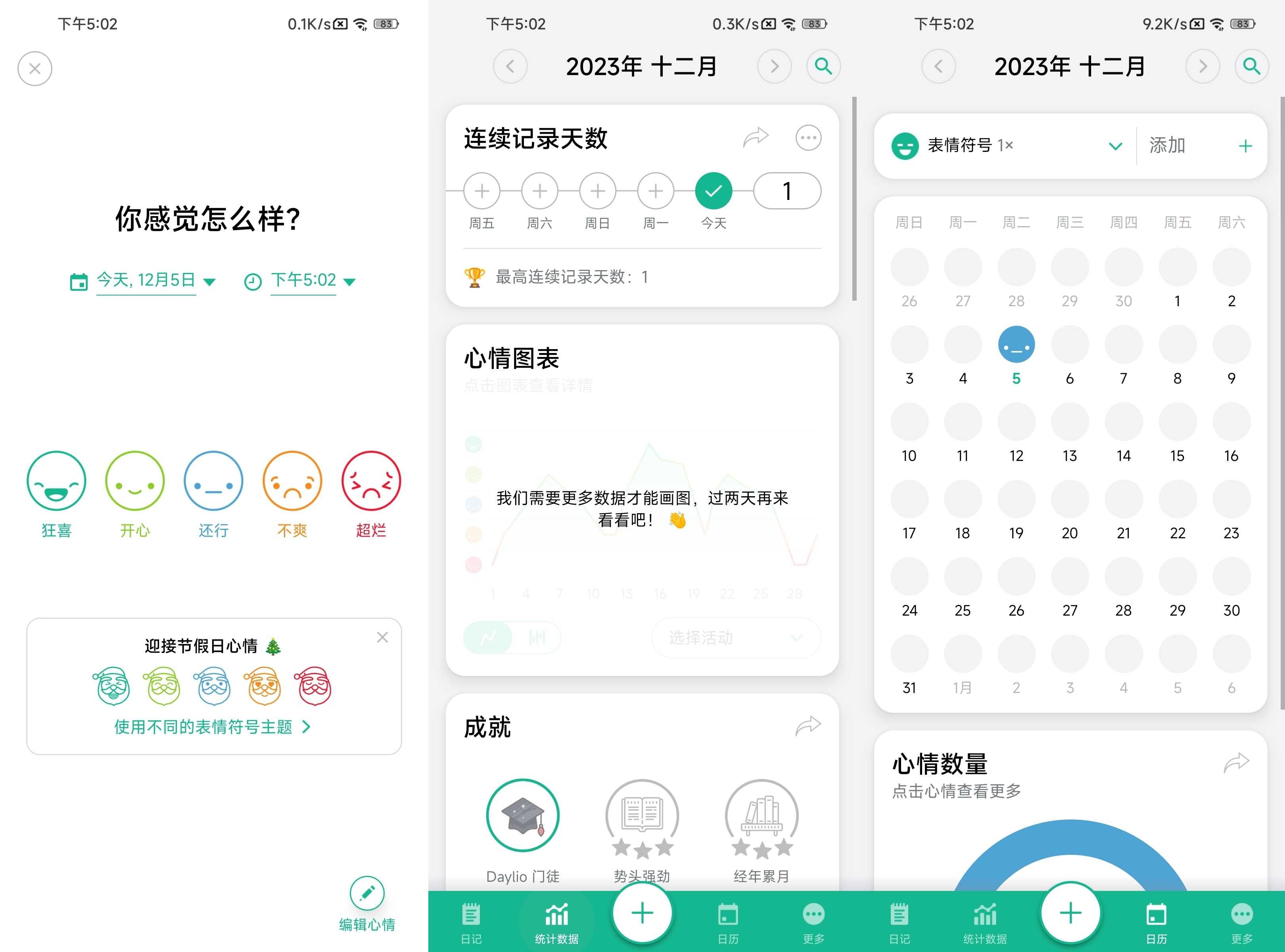 Daylio(记录心情) v1.60.2 高级版