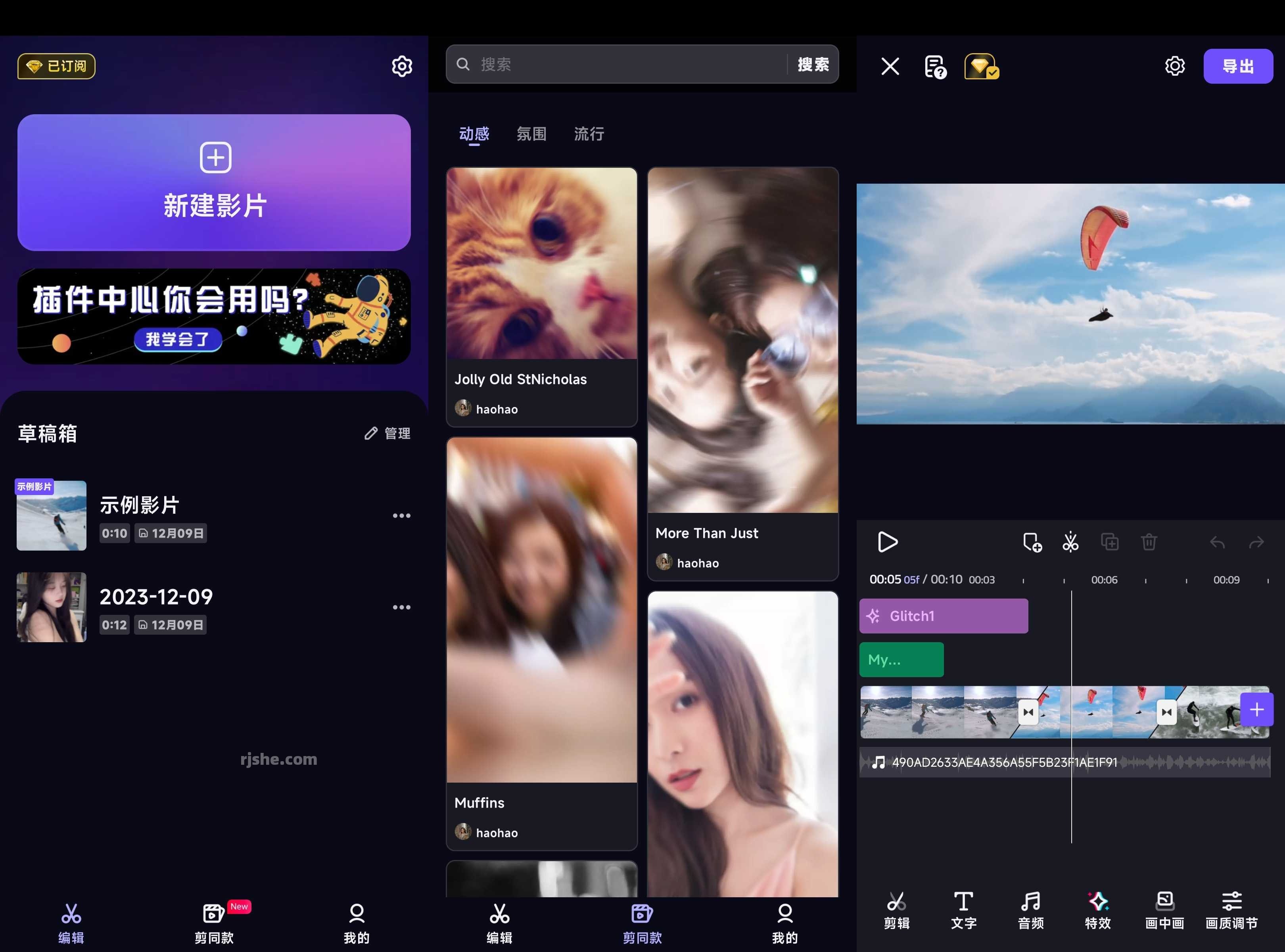 VivaCut(视频剪辑) v3.7.6 解锁会员