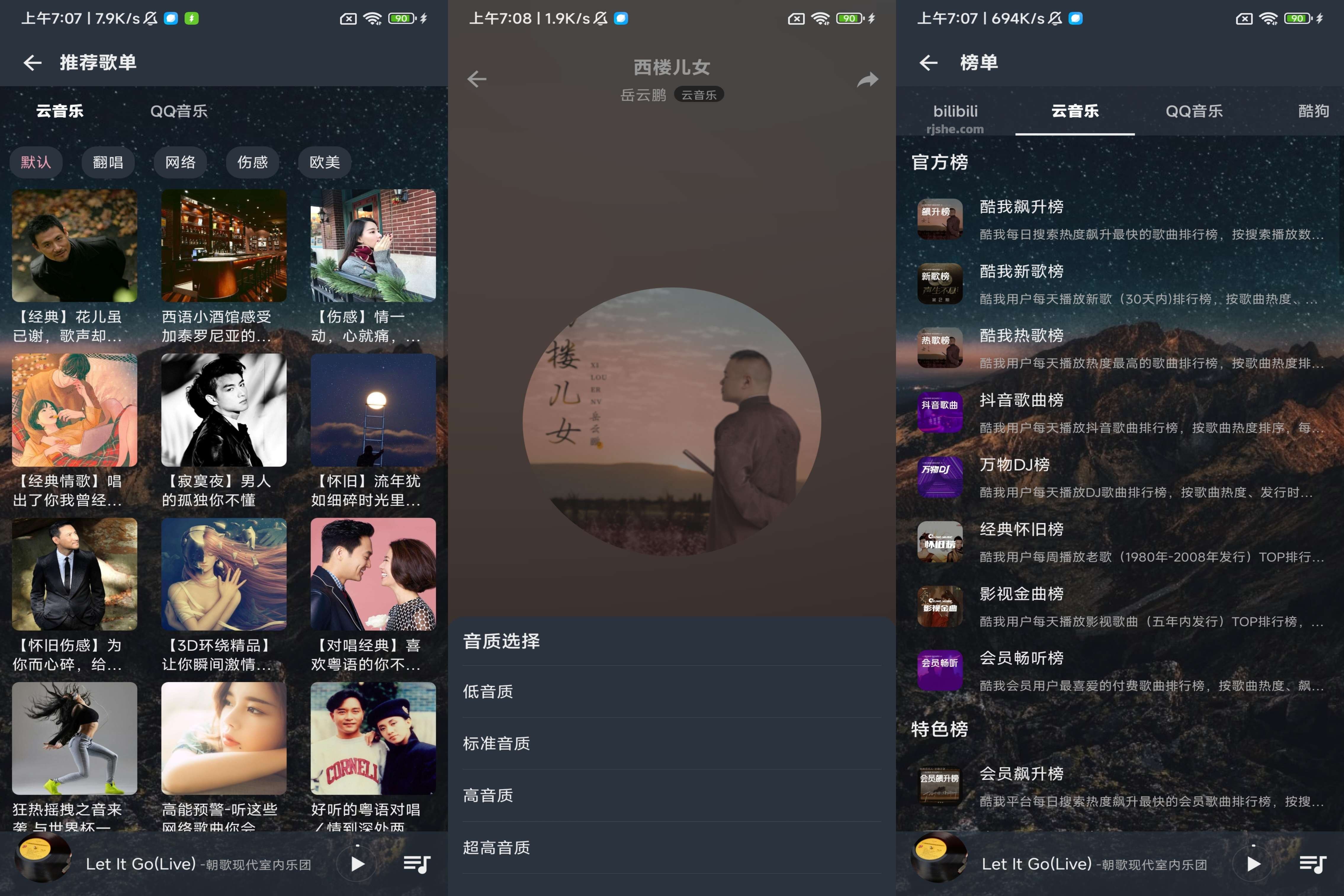 速悦音乐 v9.9.9 绿化版