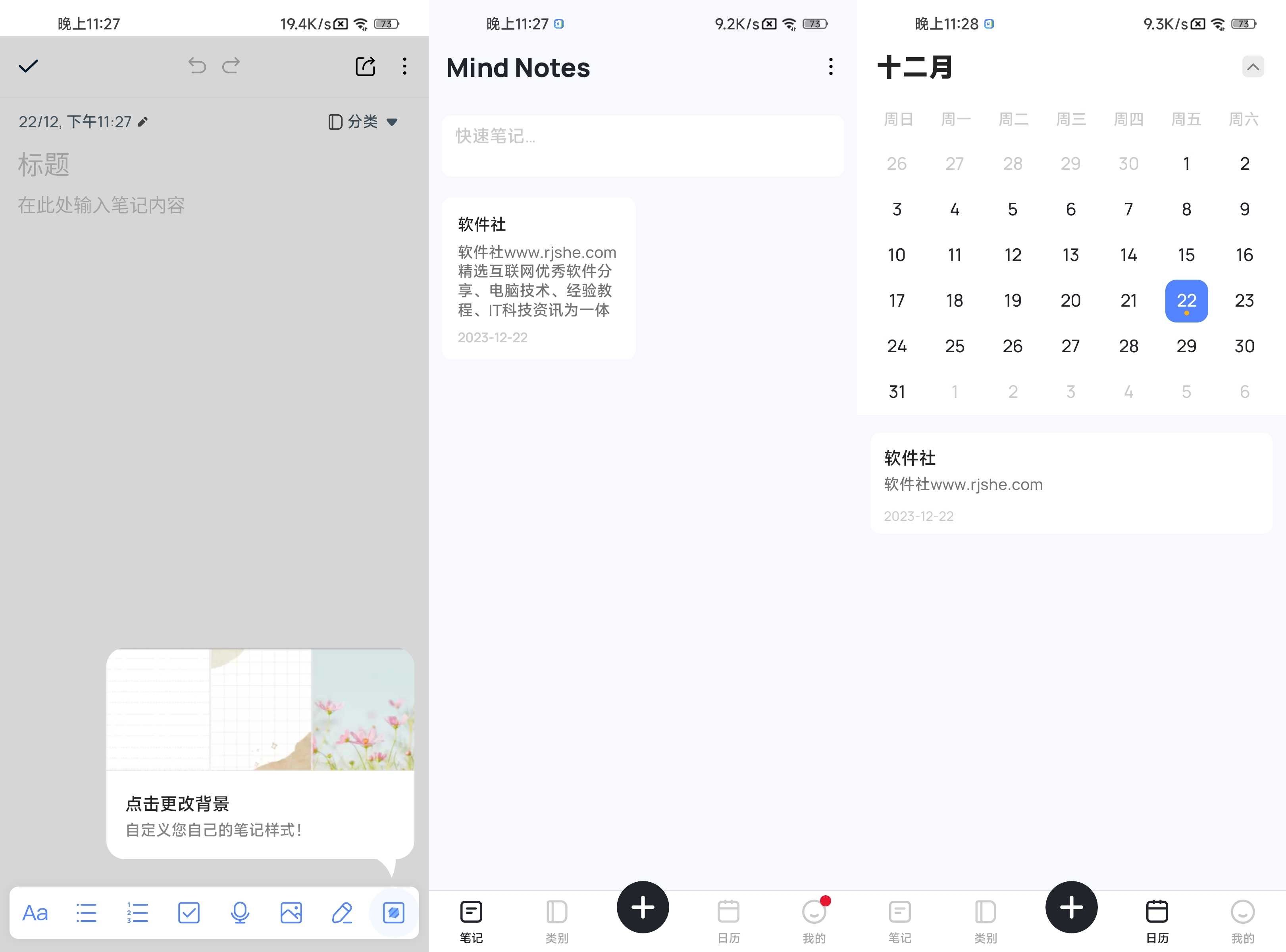 Mind Notes(心灵笔记)  v1.0.93.1231 解锁会员