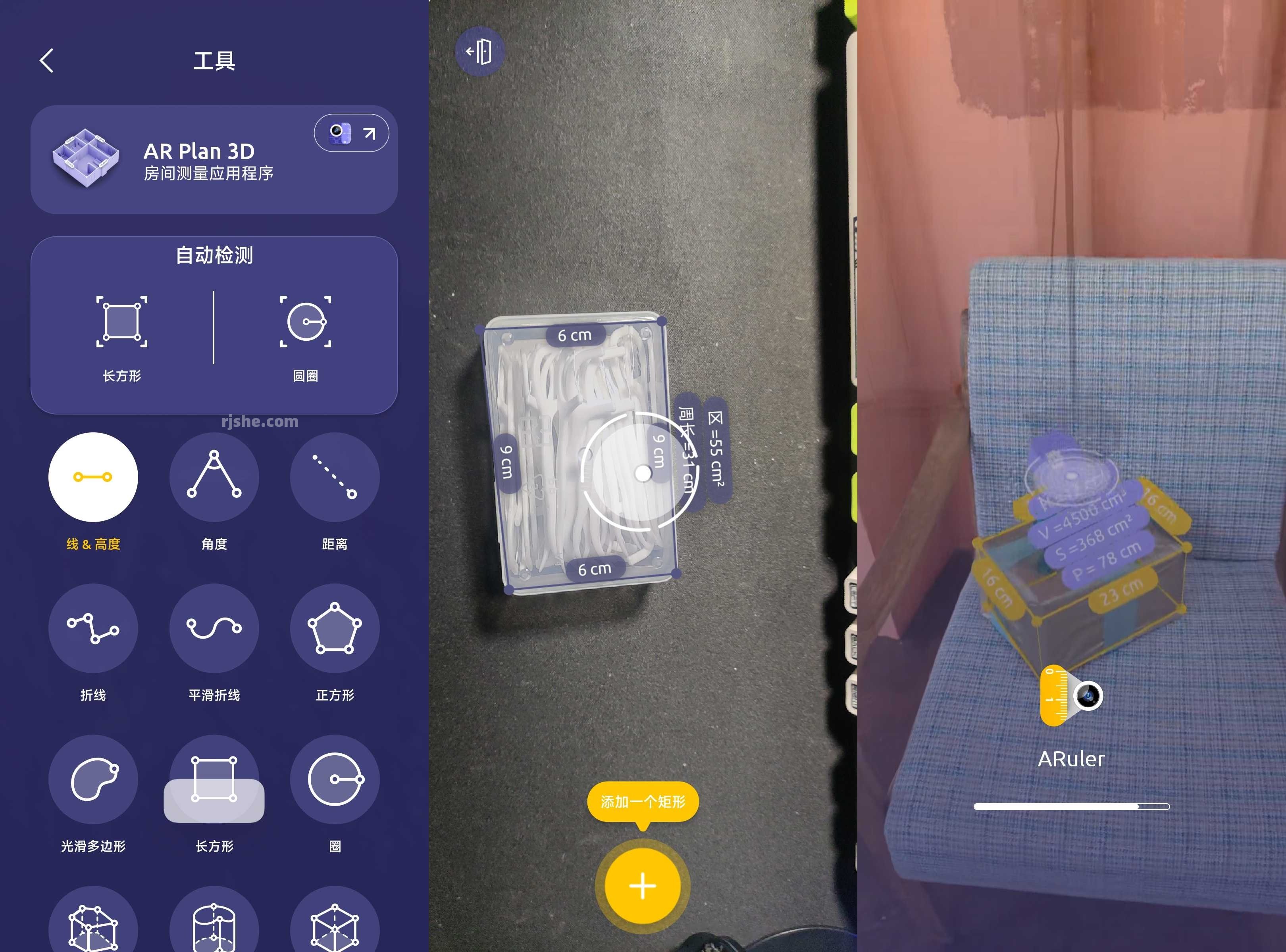 ARuler(AR测量) v2.8.9 高级版