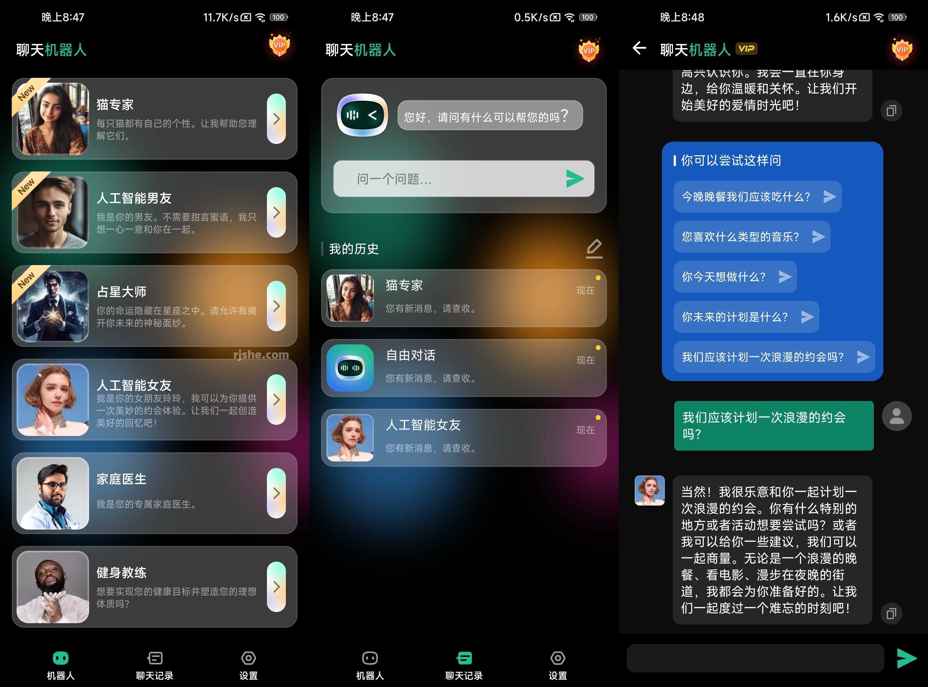 ChatBot v1.4.3 解锁会员