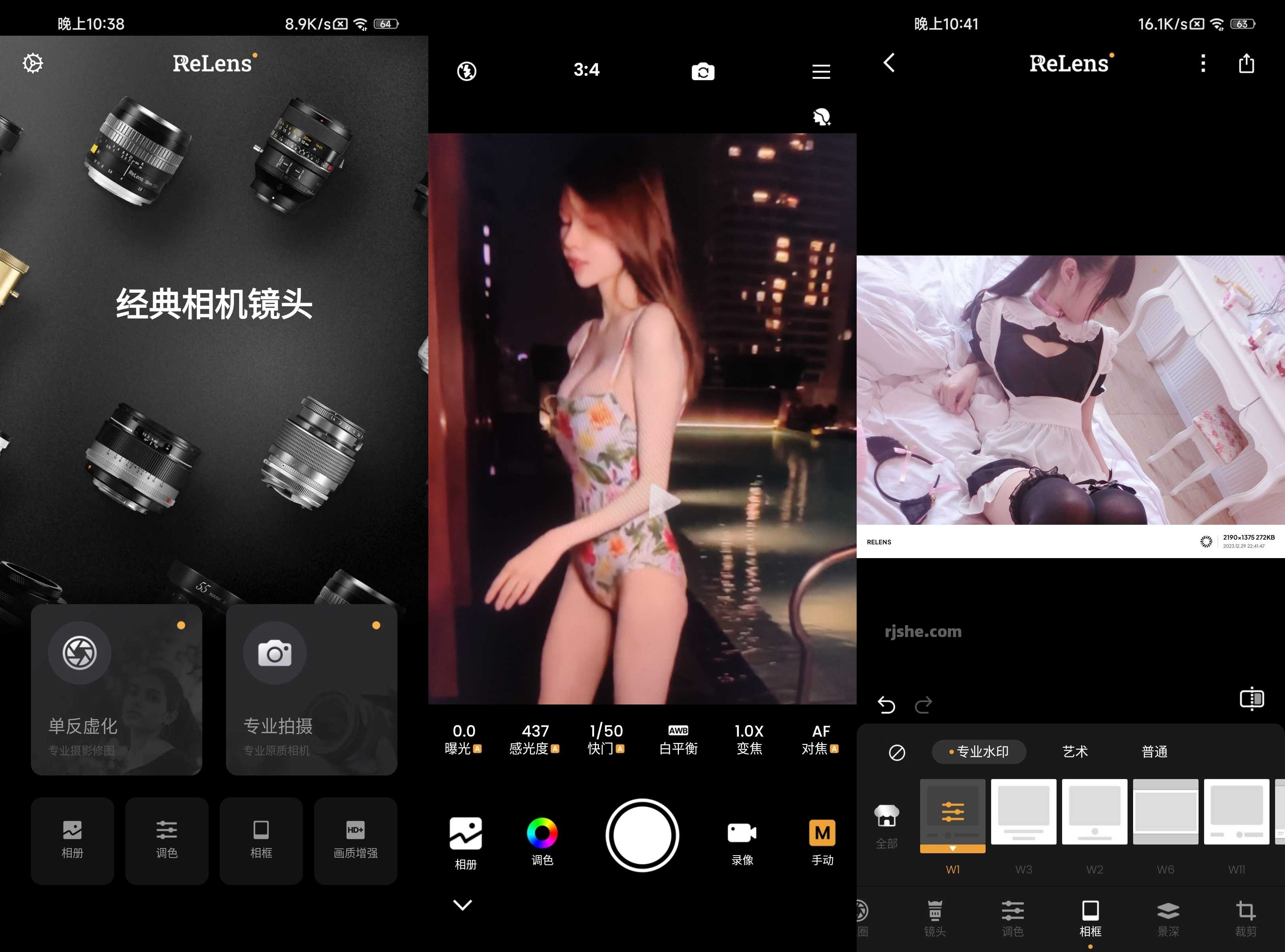 ReLens(相机) v3.3.5 解锁会员