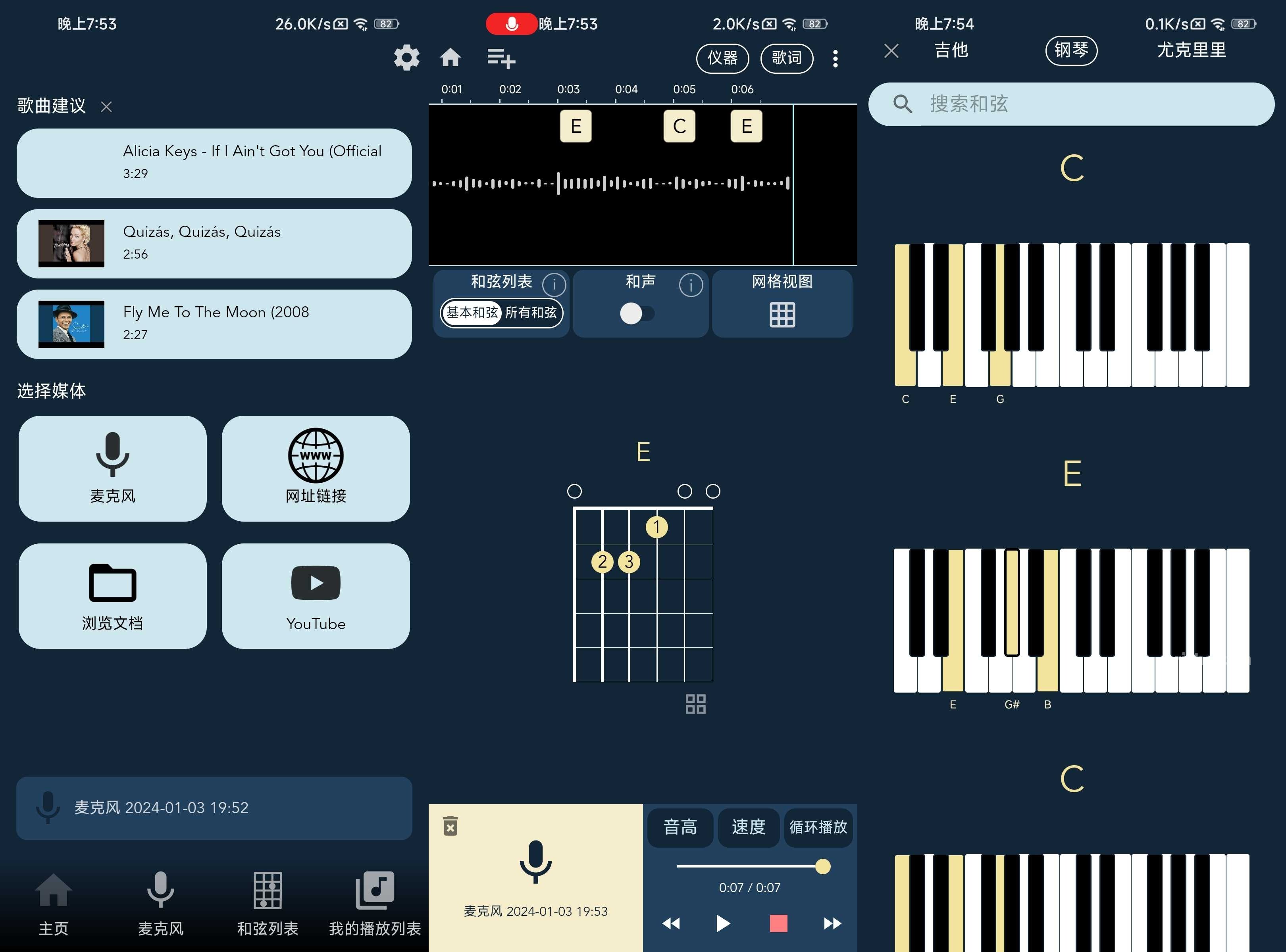 Chord ai(音乐学习) v2.7.36 高级版