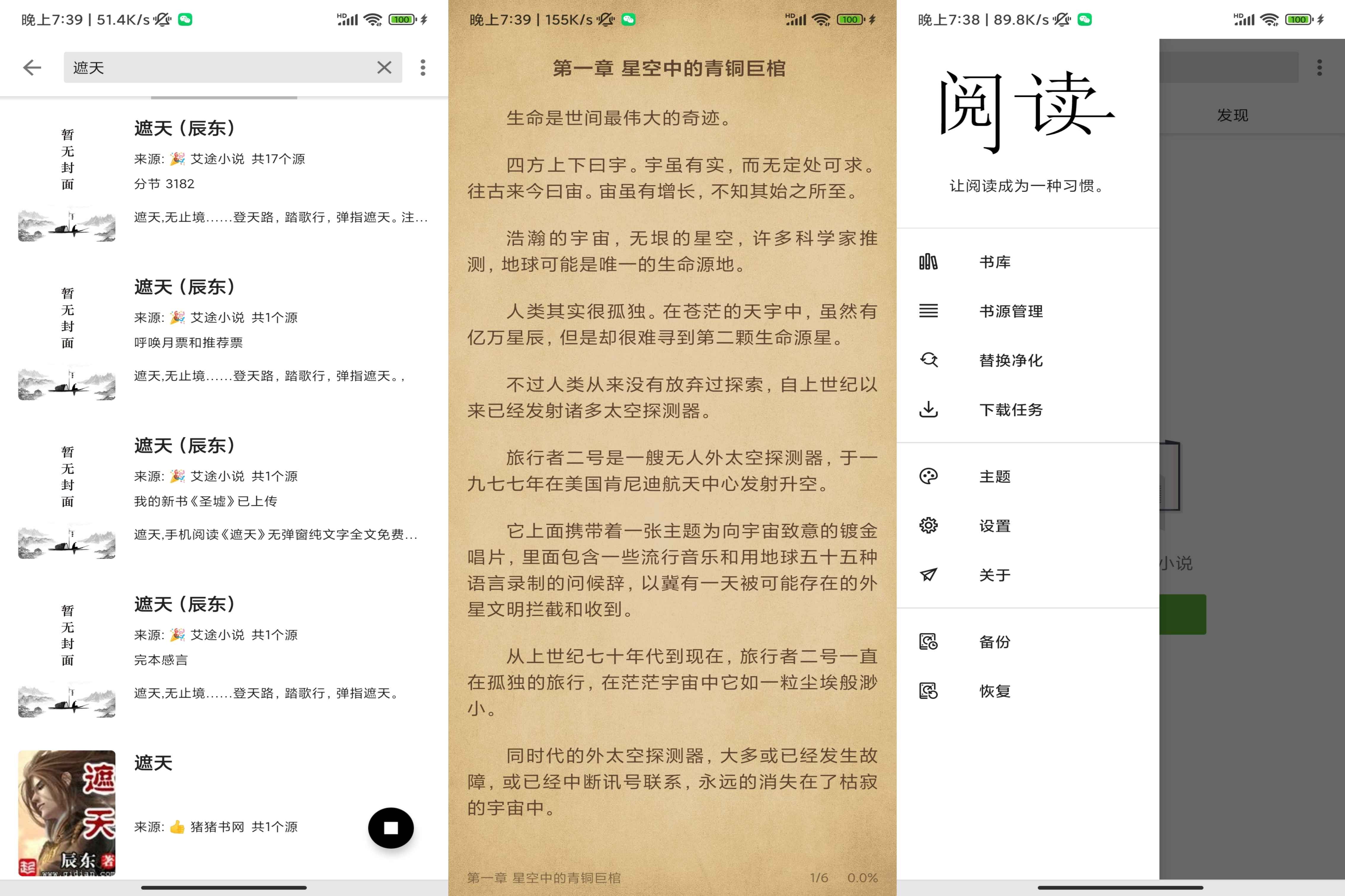 柚子阅读 v1.3.7 去广告