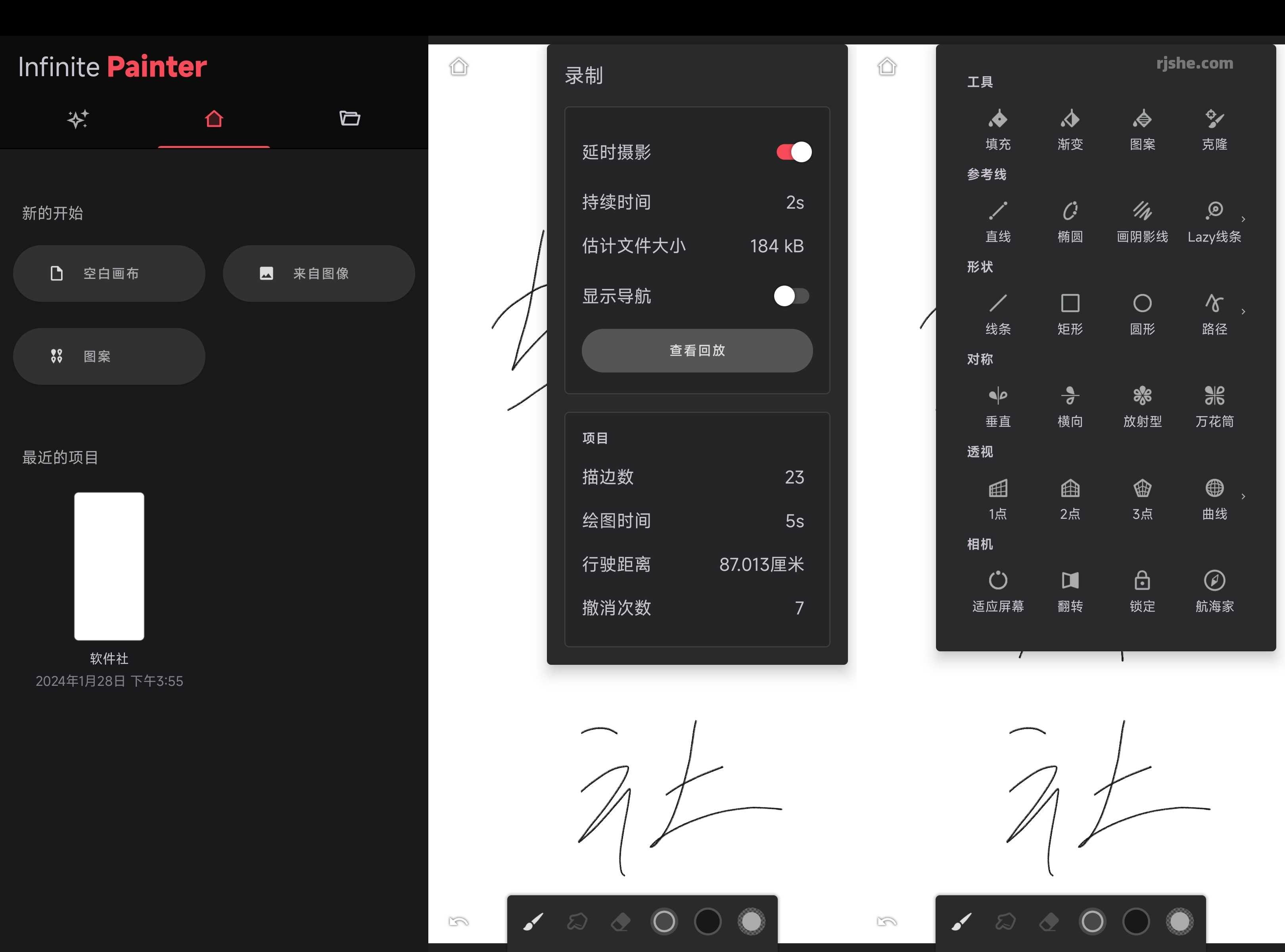 Infinite Painter(素描绘画) v7.1.13 高级版