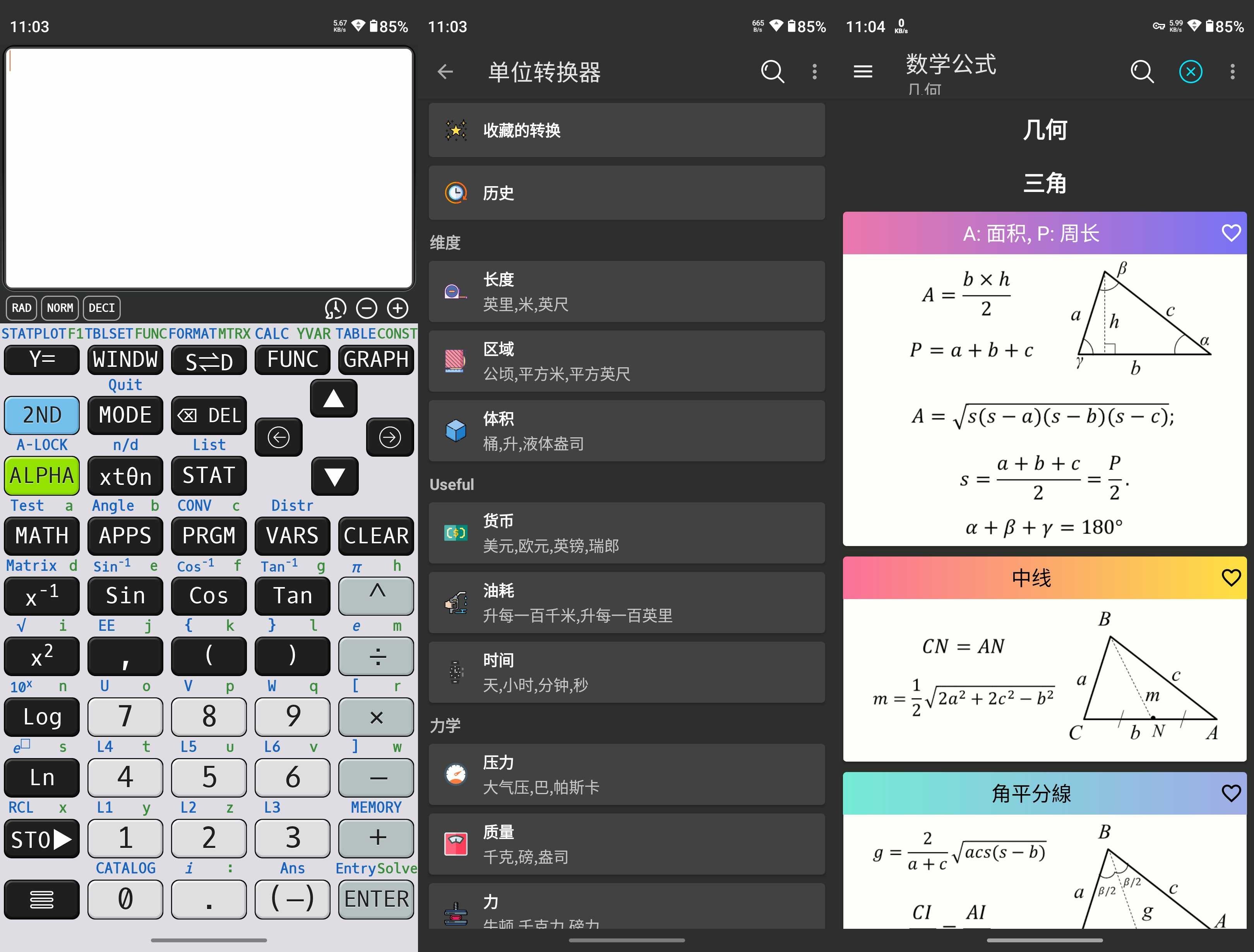 Calc84(专业计算器) v7.2.0.961 高级版