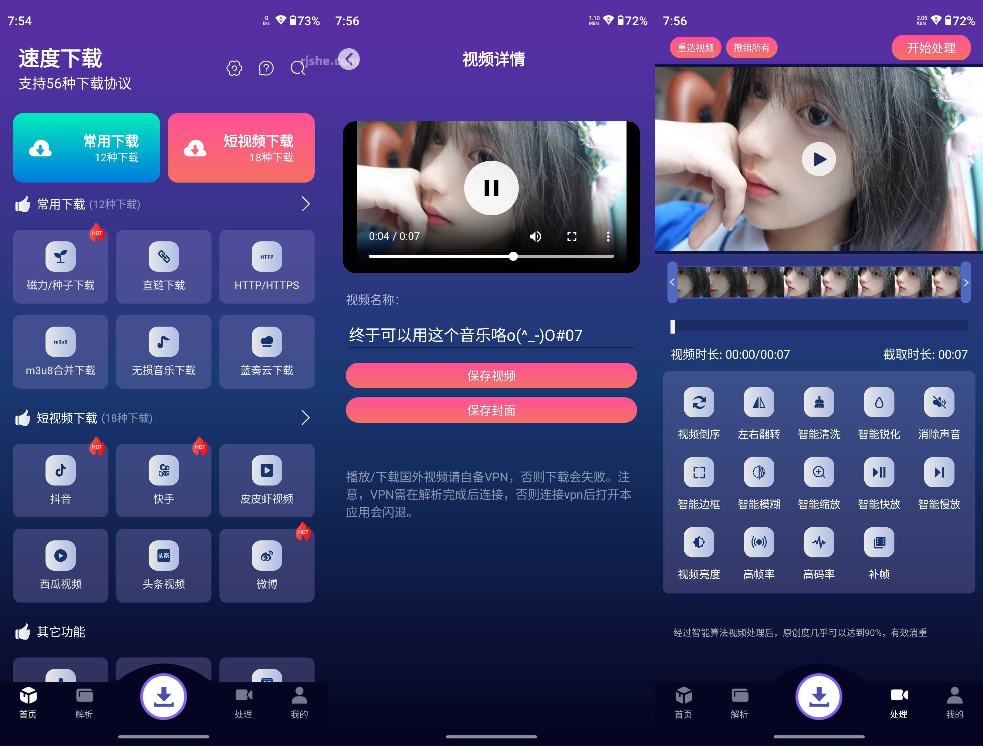 速度下载 v1.1.3 登录解锁会员