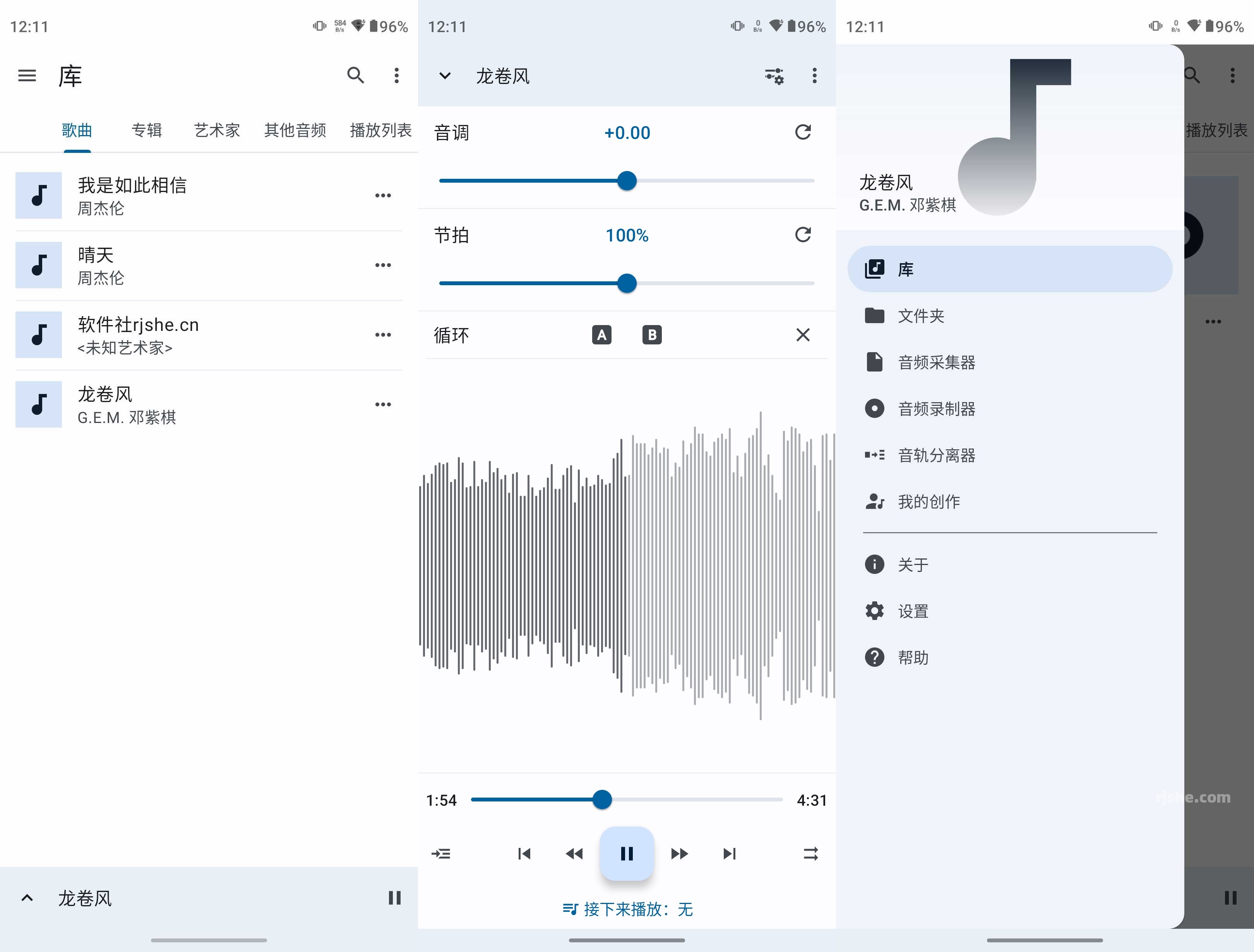 音乐速度变更器 v13.4.1-pl 高级版