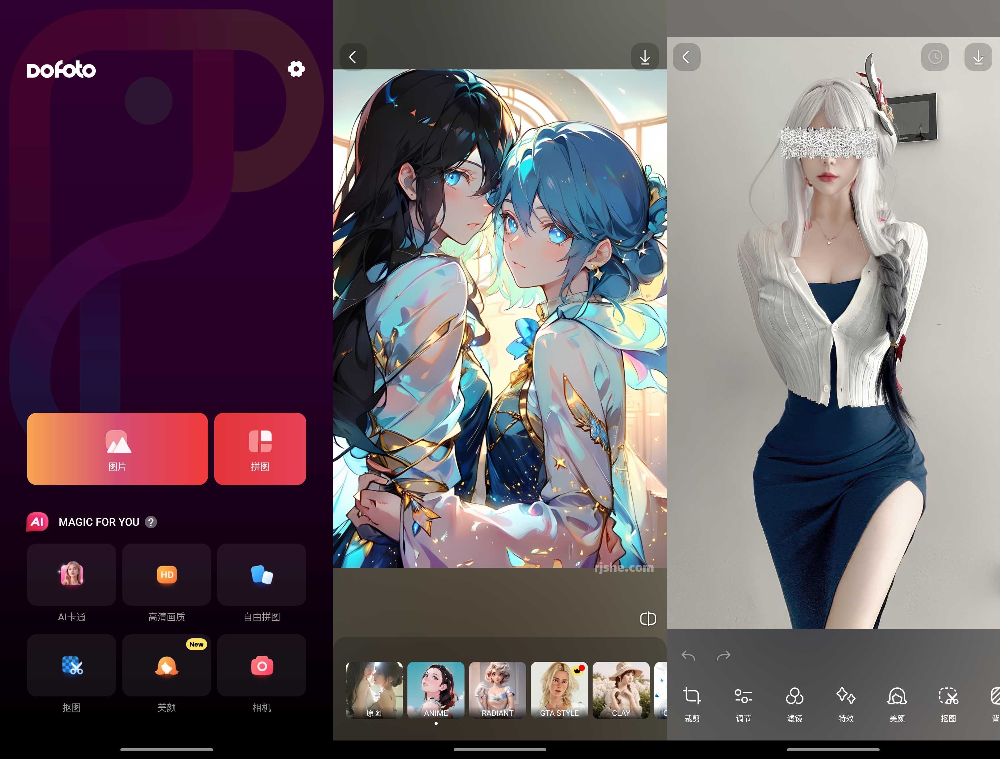 DoFoto(AI修图) v1.201.48 高级版