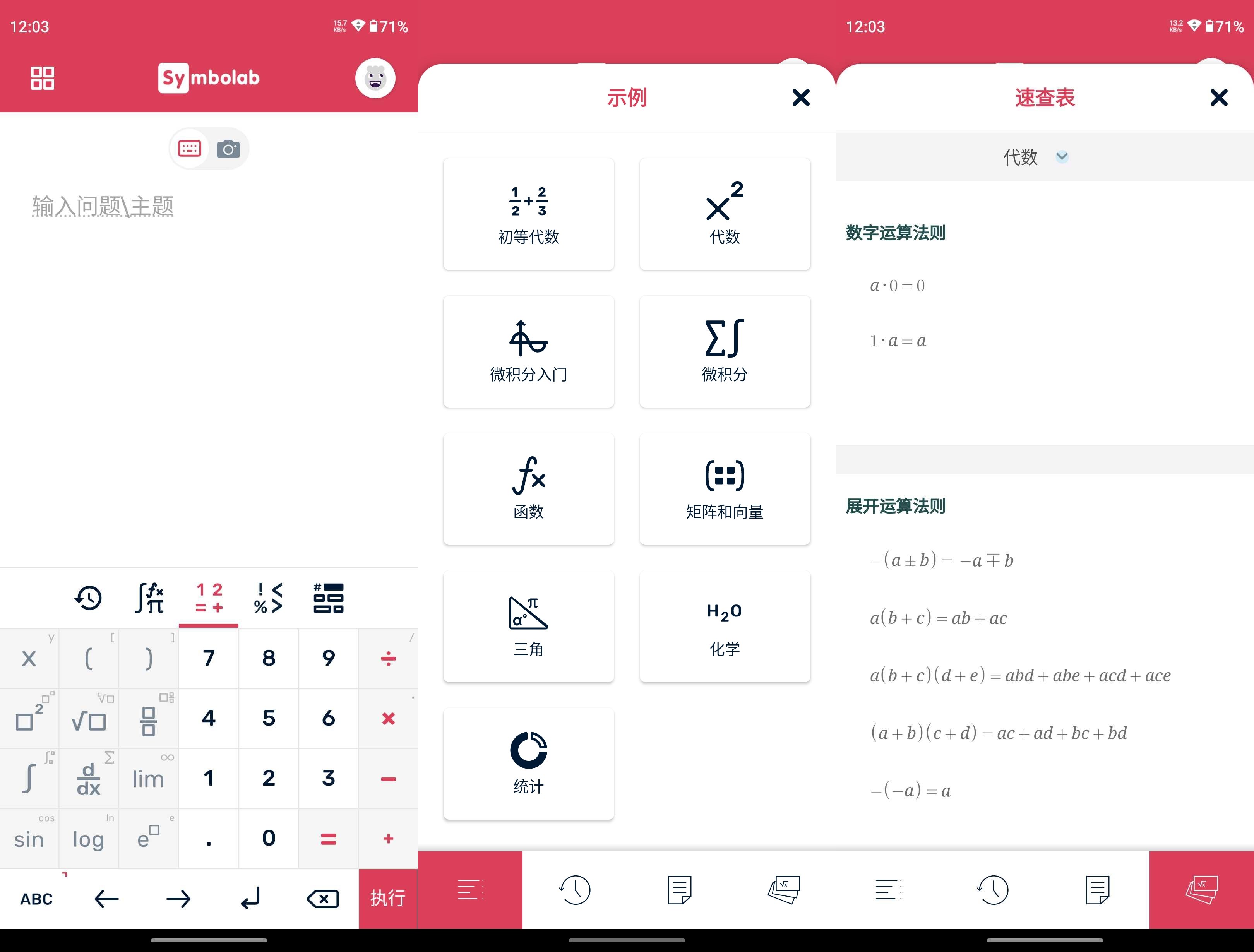 Symbolab(数学工具) v10.8.0 高级版