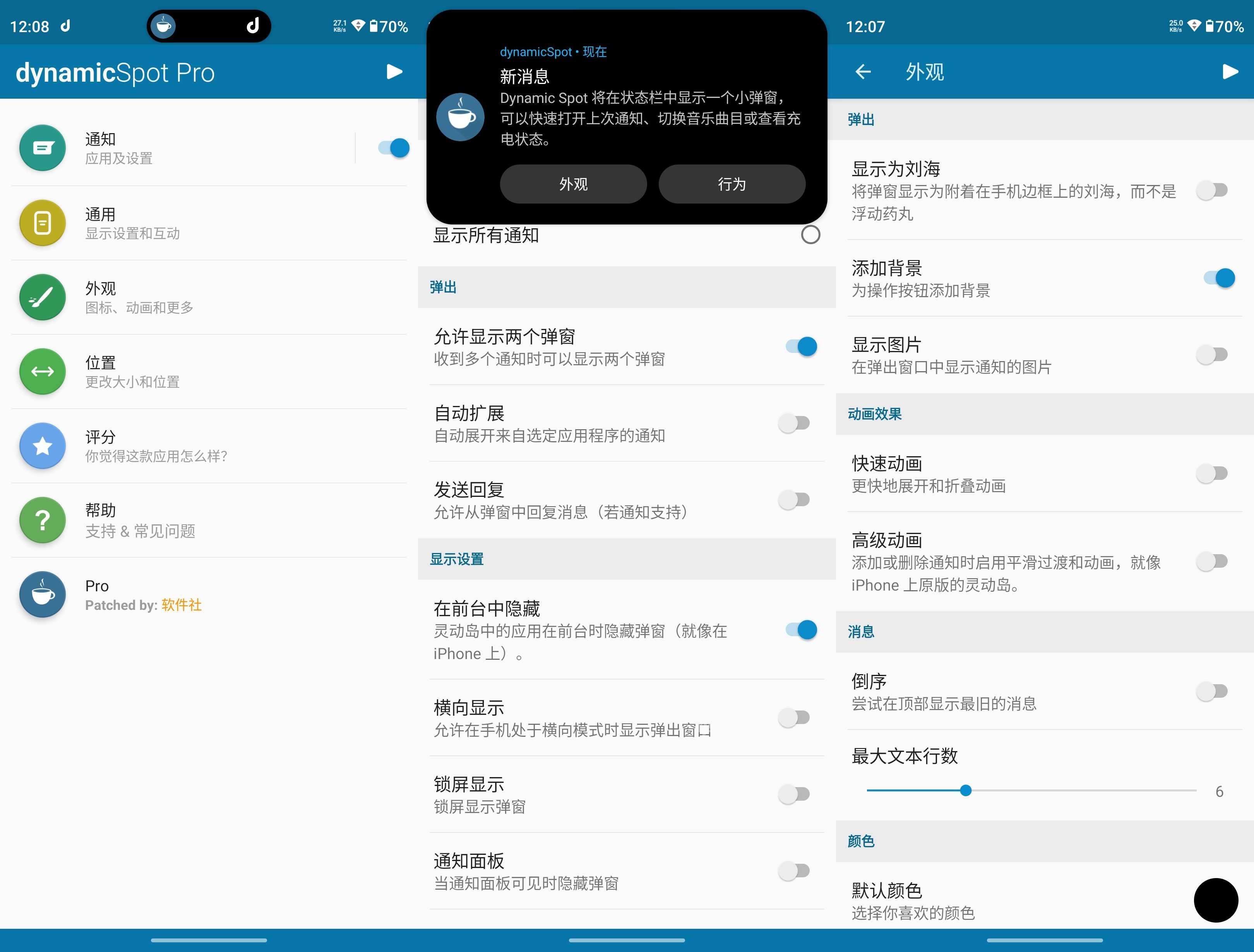 dynamicSpot v1.95 高级版