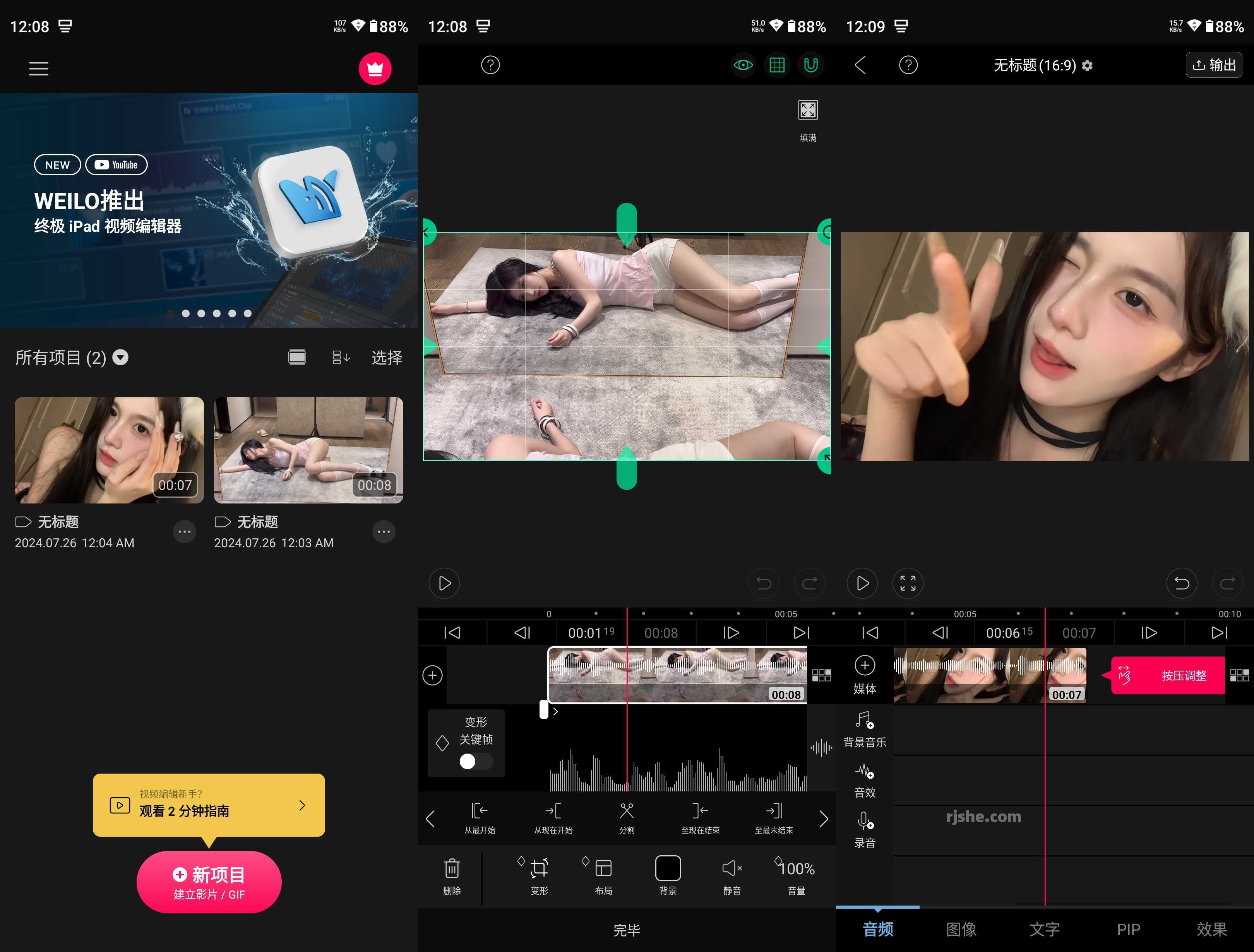 VLLO(视频剪辑) v11.0.2 高级版