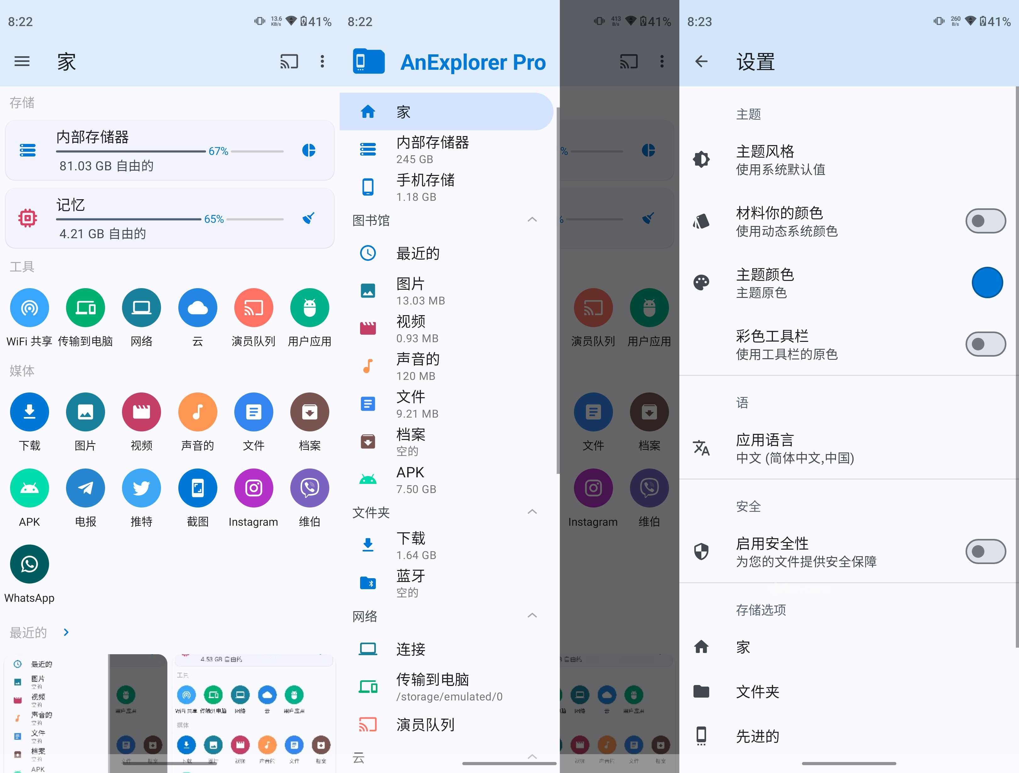 AnExplorer Pro(文件管理) v5.5.7 Mod