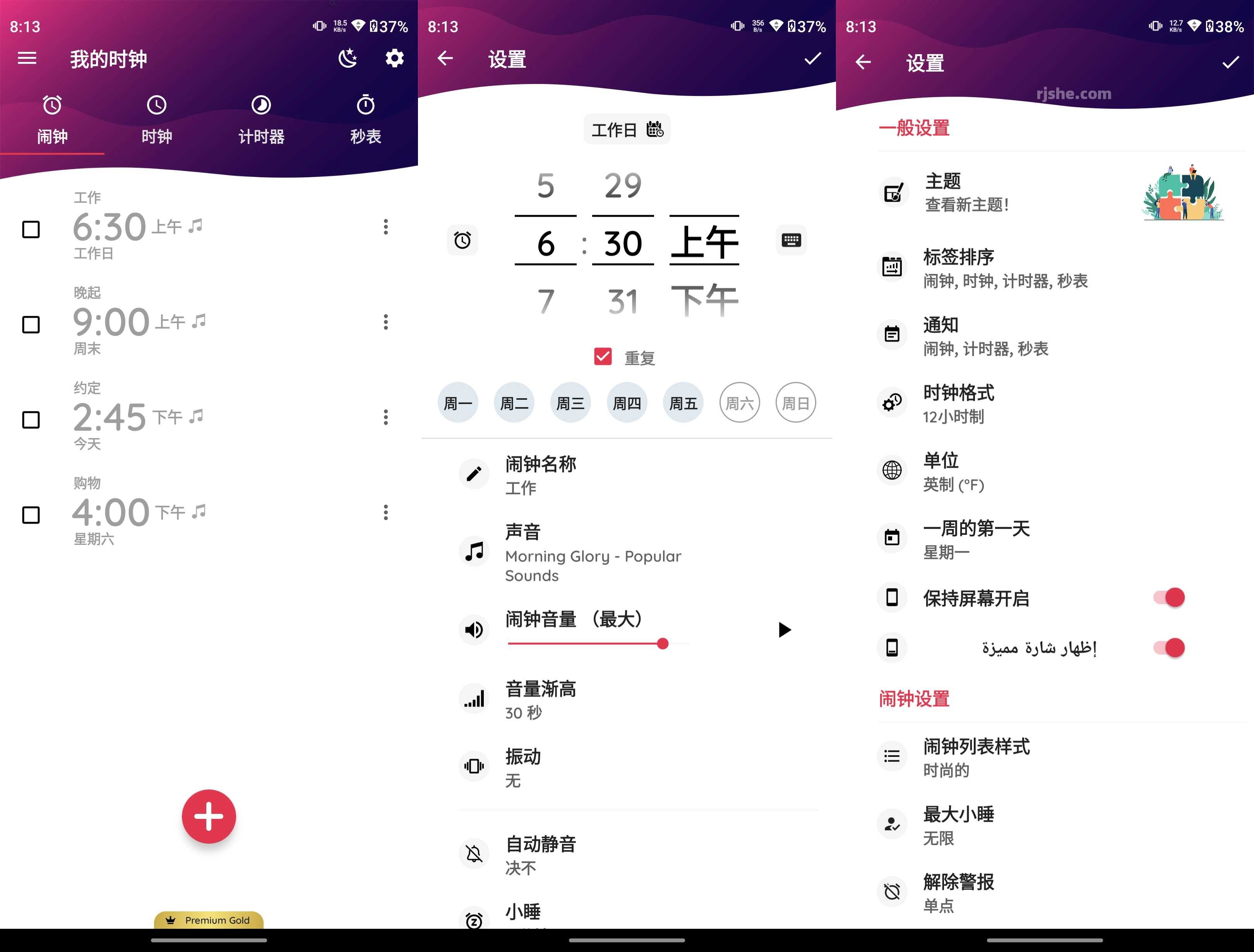 我的时钟The Clock v9.3.3 高级版