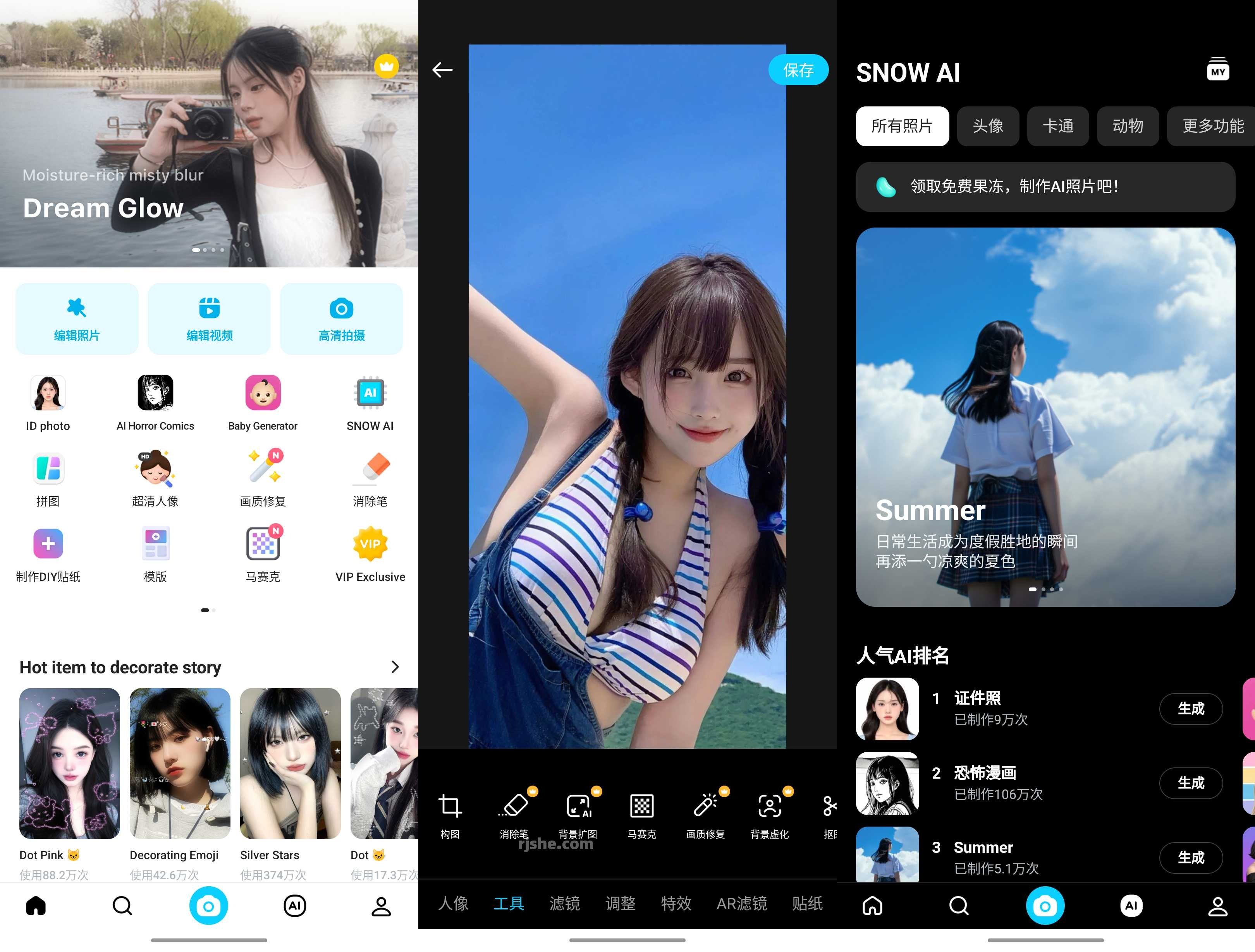 SNOW(美颜相机) v13.3.20 解锁会员