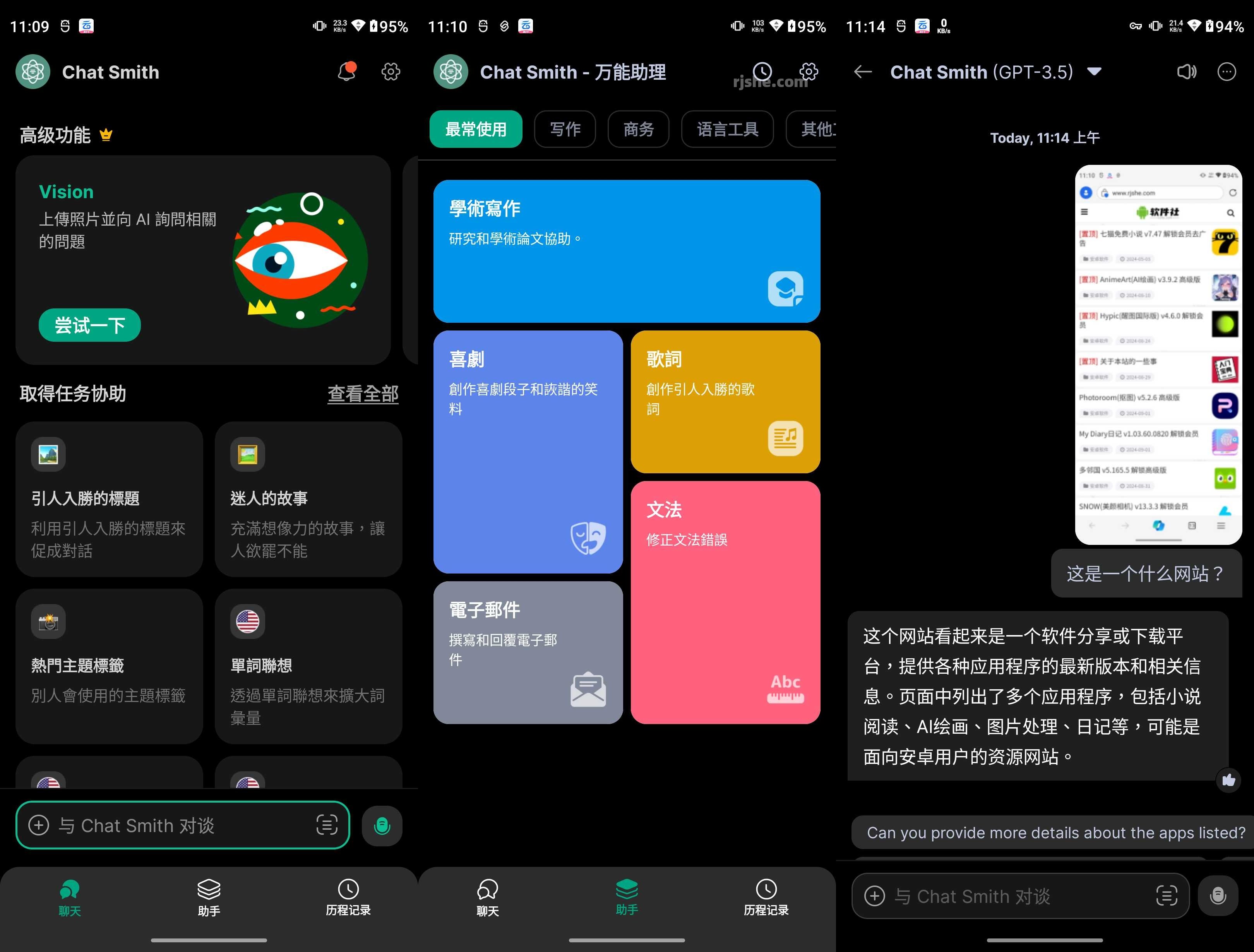 Chat Smith v3.9.8 高级版