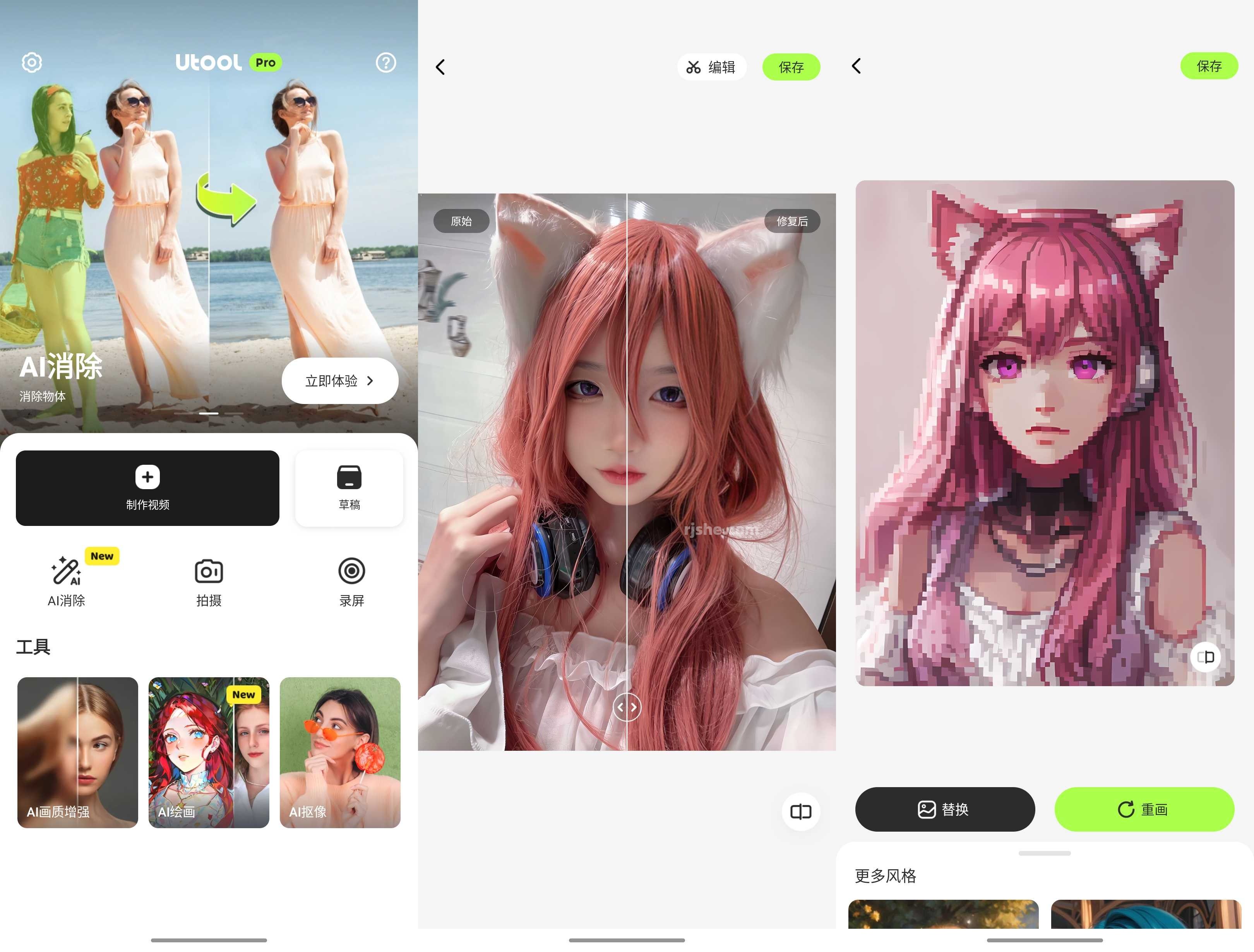 AI Video Enhancer Utool(AI修图) v1.82.35 高级版