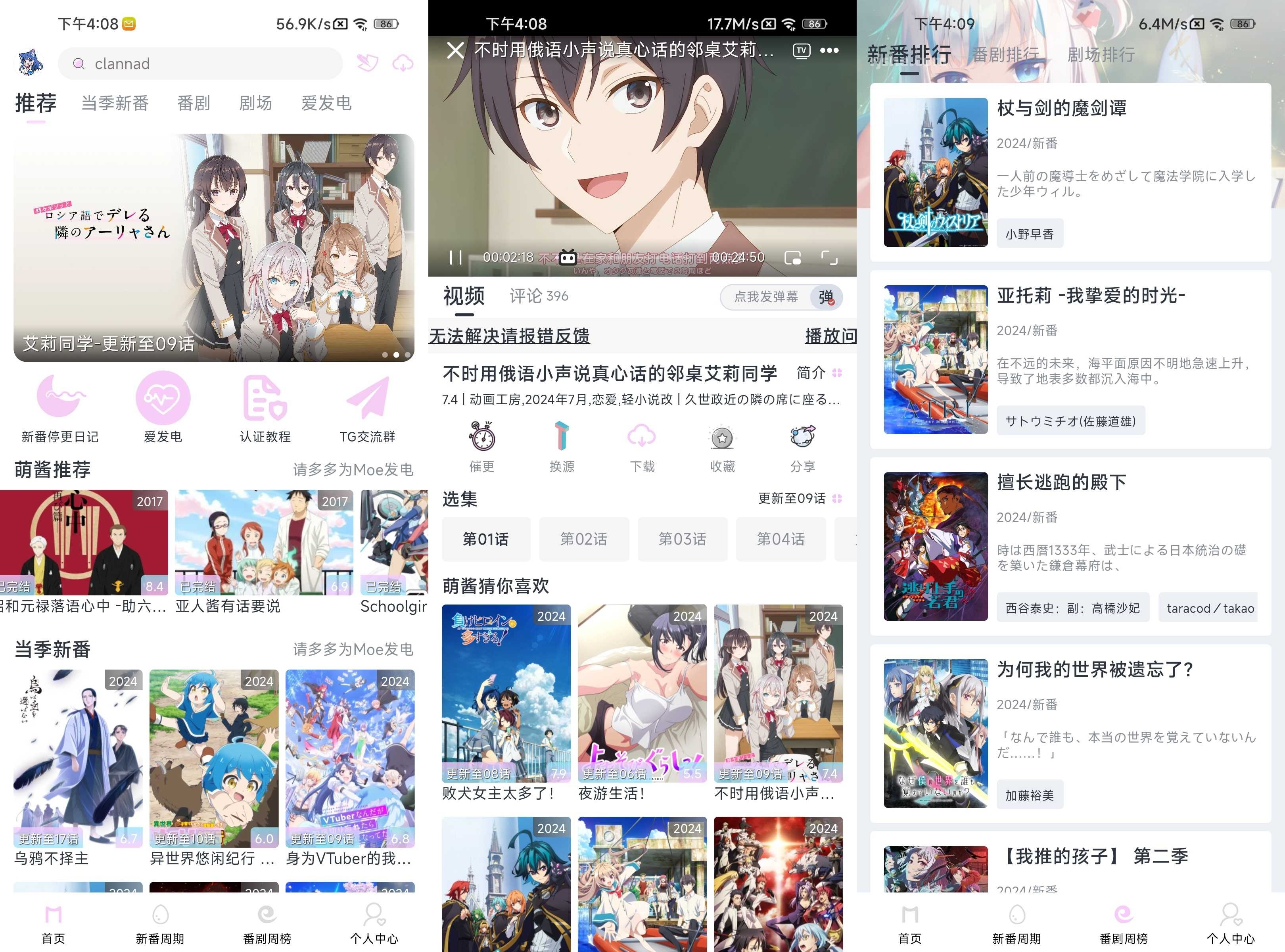 Moefun v5.3.0 去广告