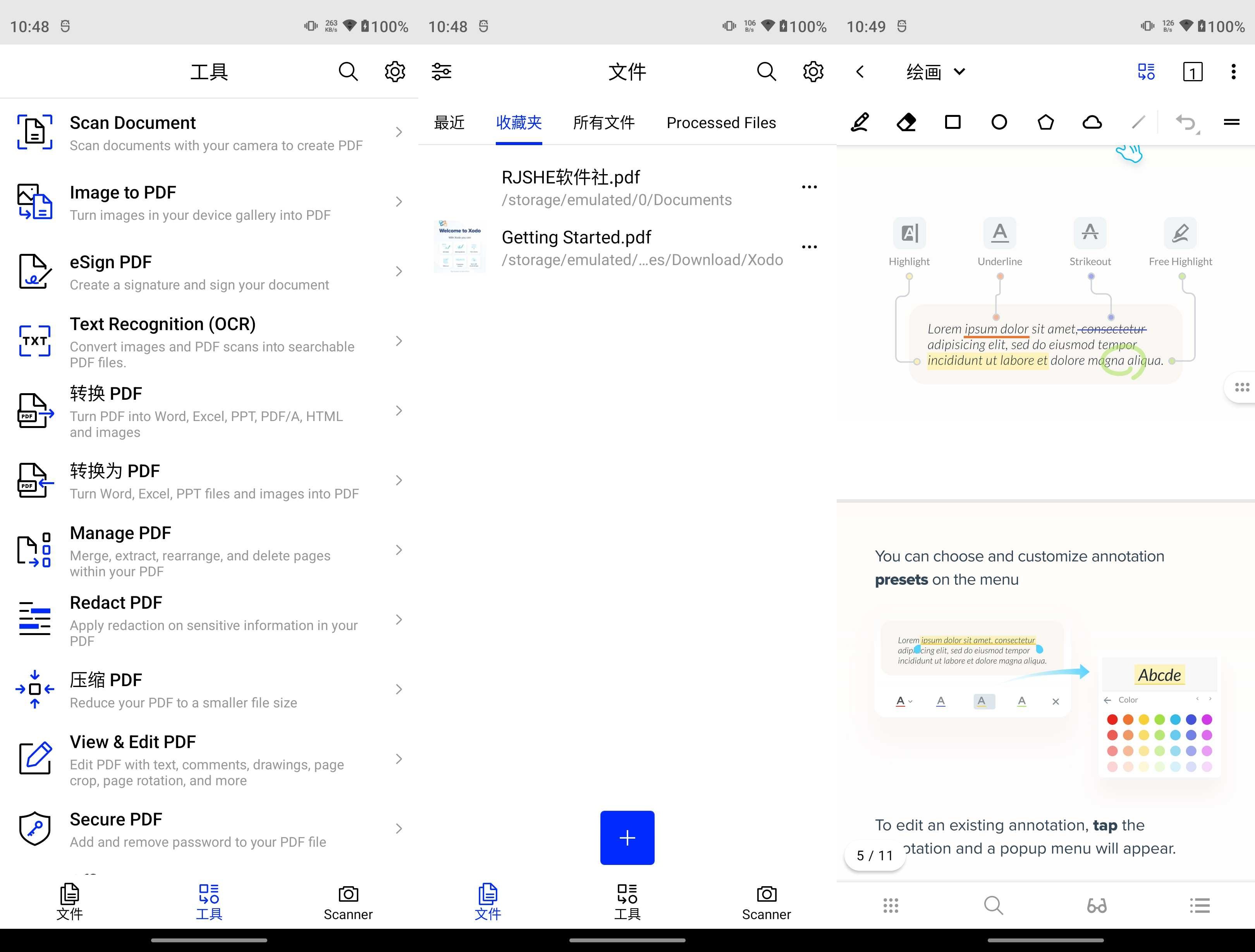 Xodo v9.4.2 高级版