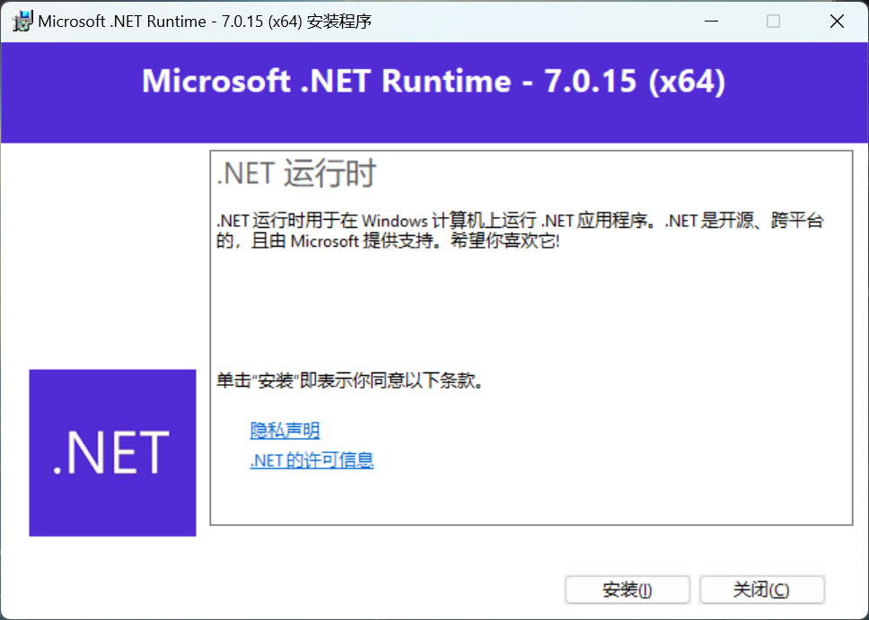 Microsoft .NET Runtime v6.0.26-v8.0.7 安装程序离线版合集