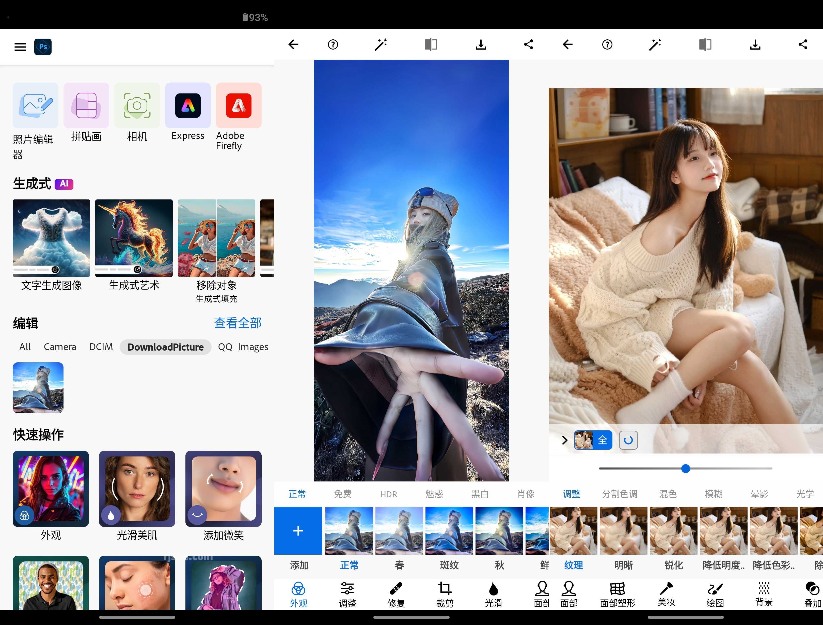 Adobe Photoshop Express v16.9.272 高级版