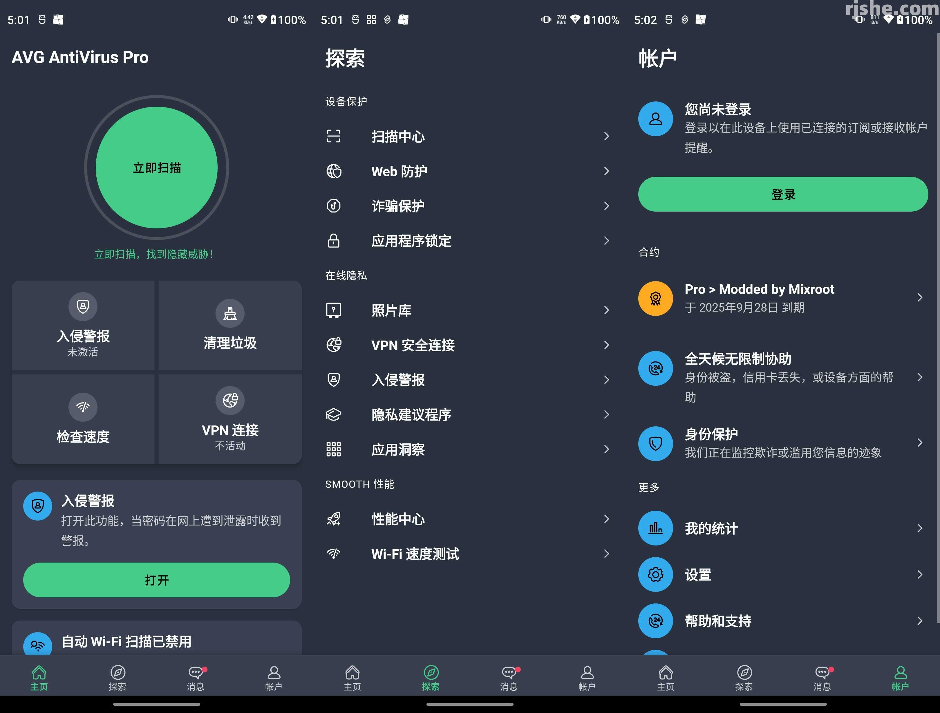 AVG AntiVirus(安全防护) v24.19.0 高级版