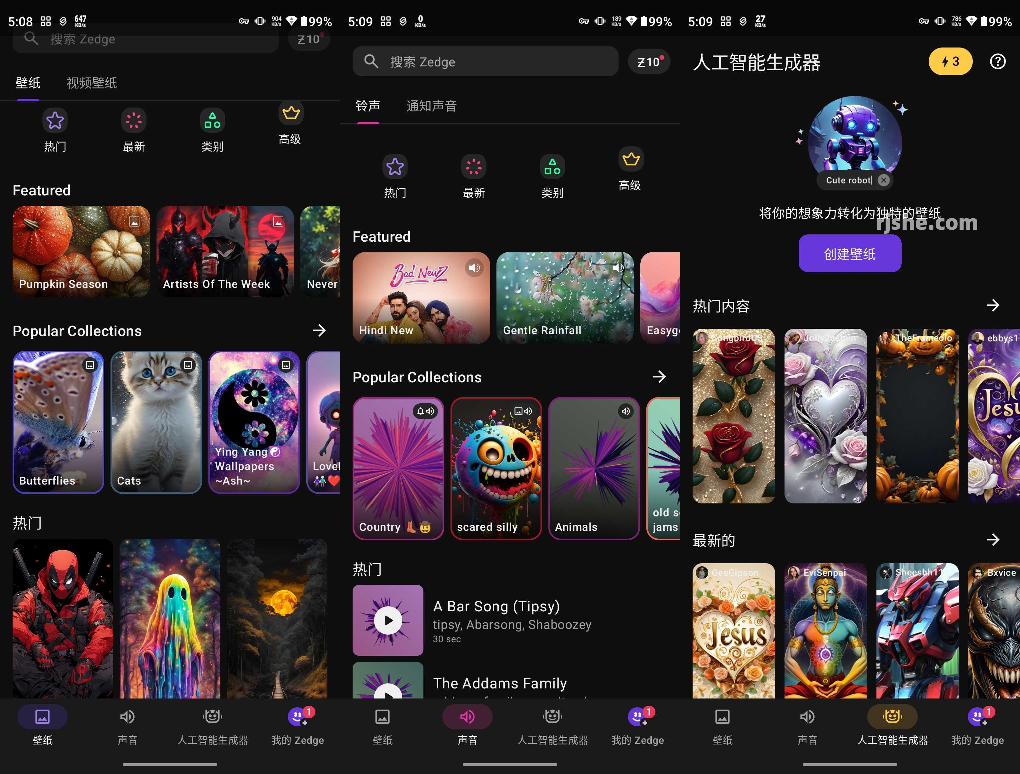 Zedge(AI壁纸) v8.58.6 高级版