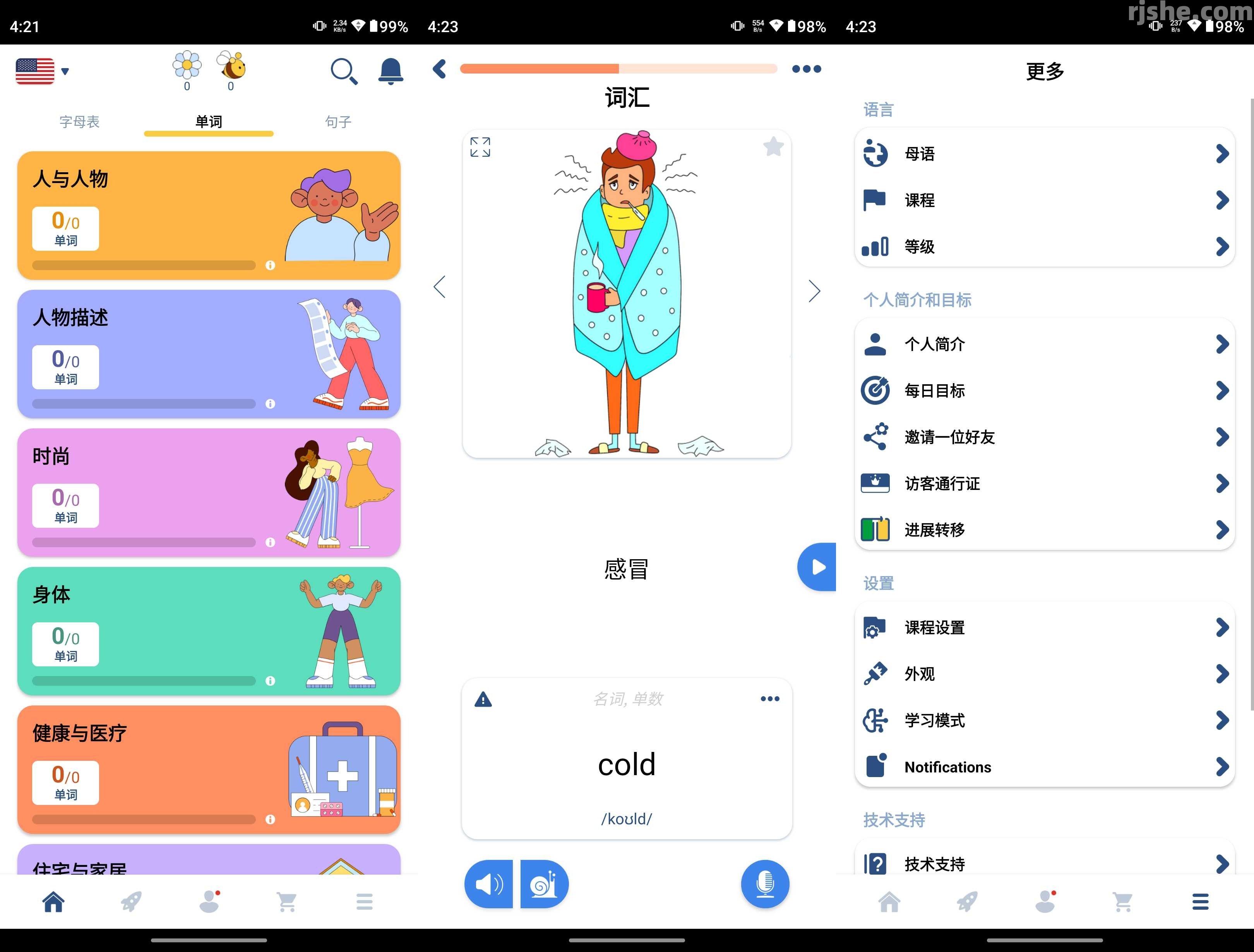 FunEasyLearn v4.0.5 高级版