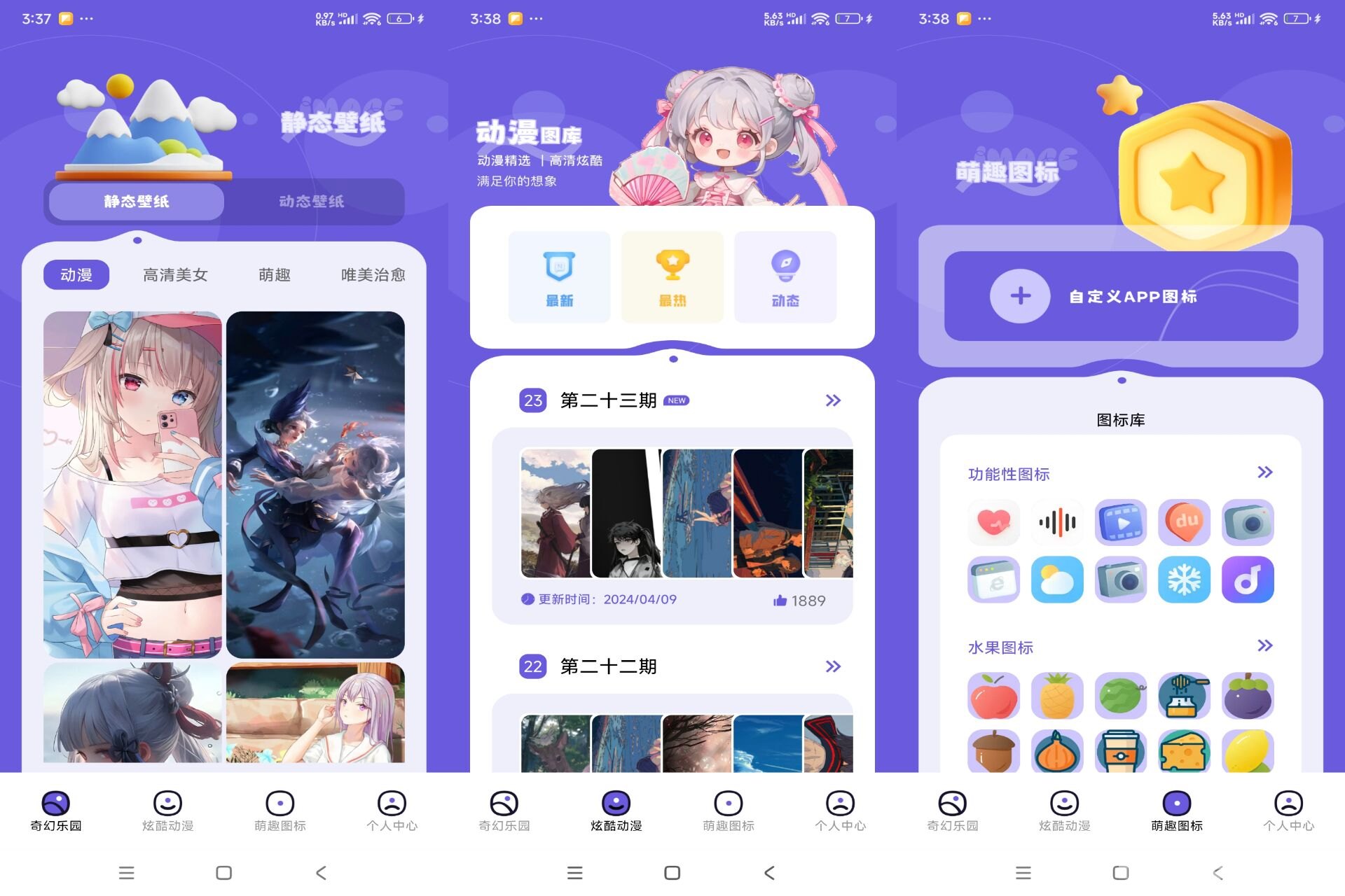 微壁纸 v1.11 解锁去广告