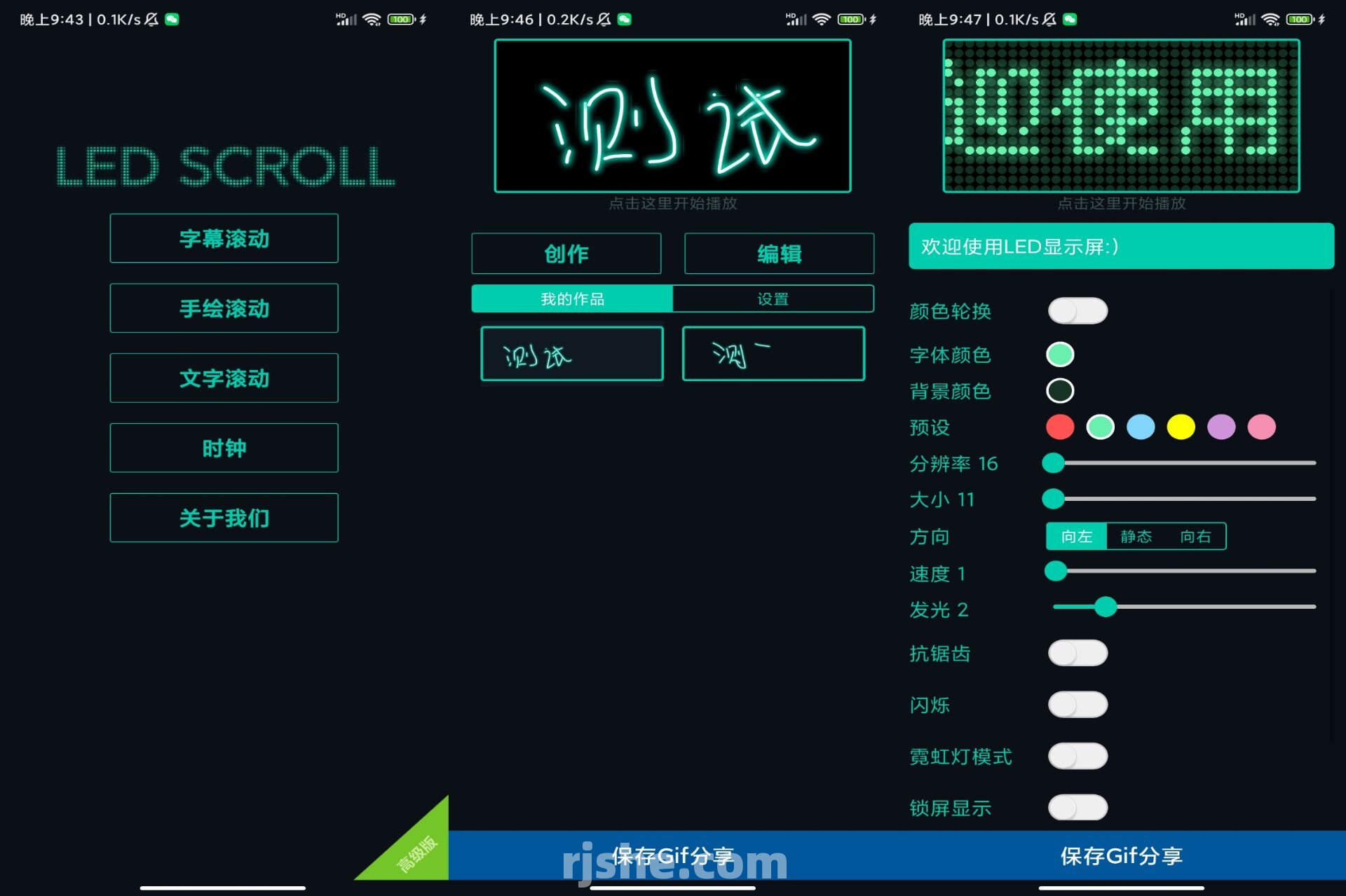 LED字幕 v4.4.5 解锁去广告