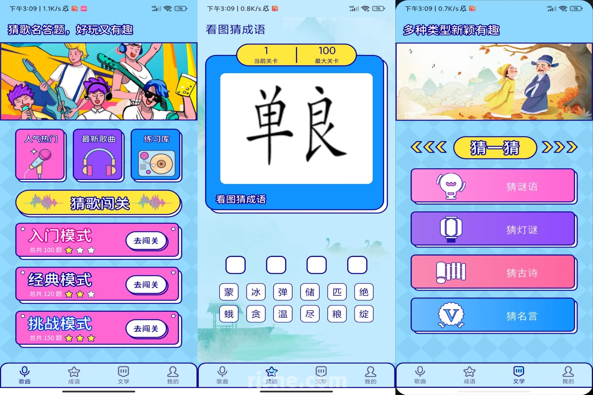 听音乐猜歌名 V1.0.0 解锁会员