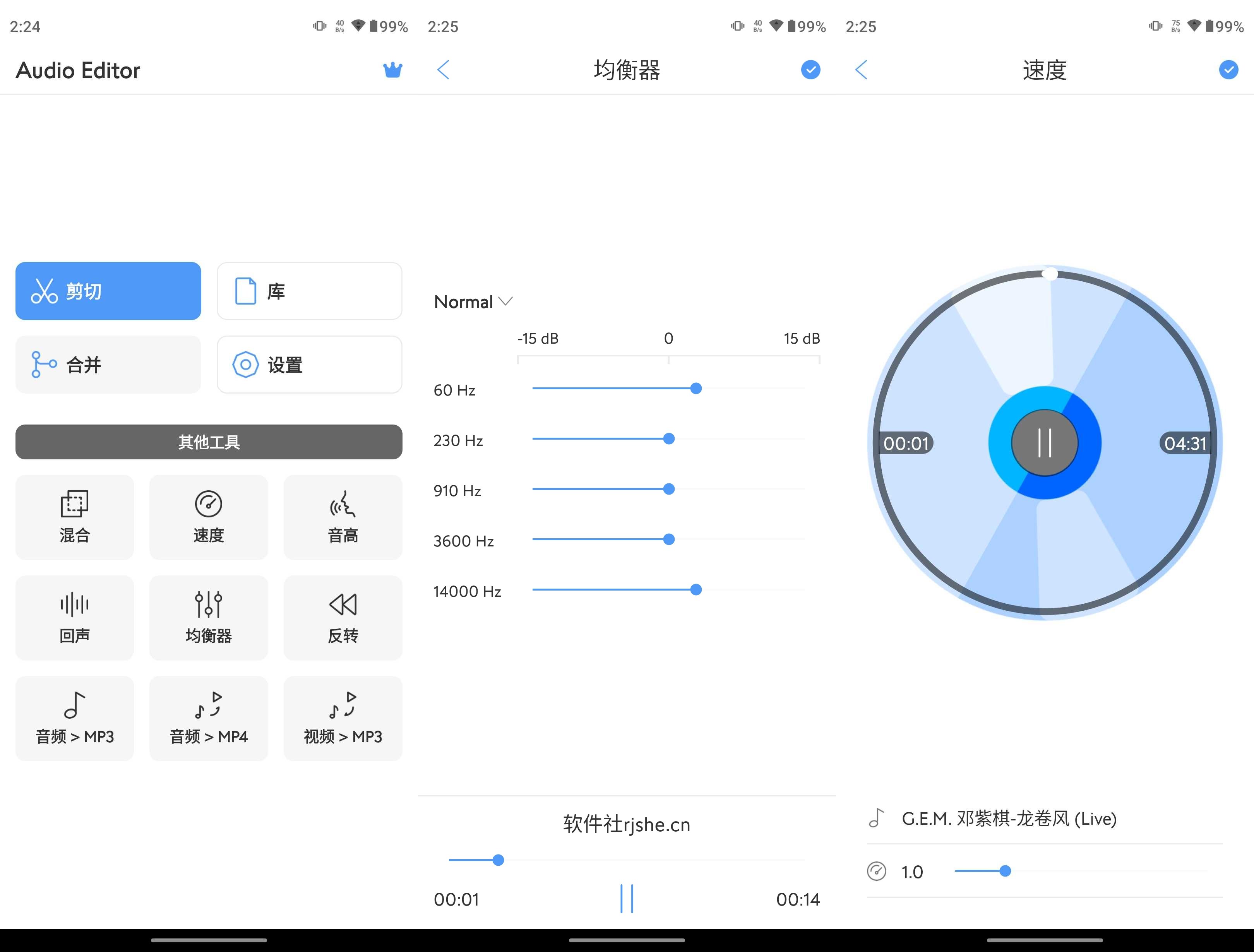 Audio Editor(音频编辑) v2.7 高级版