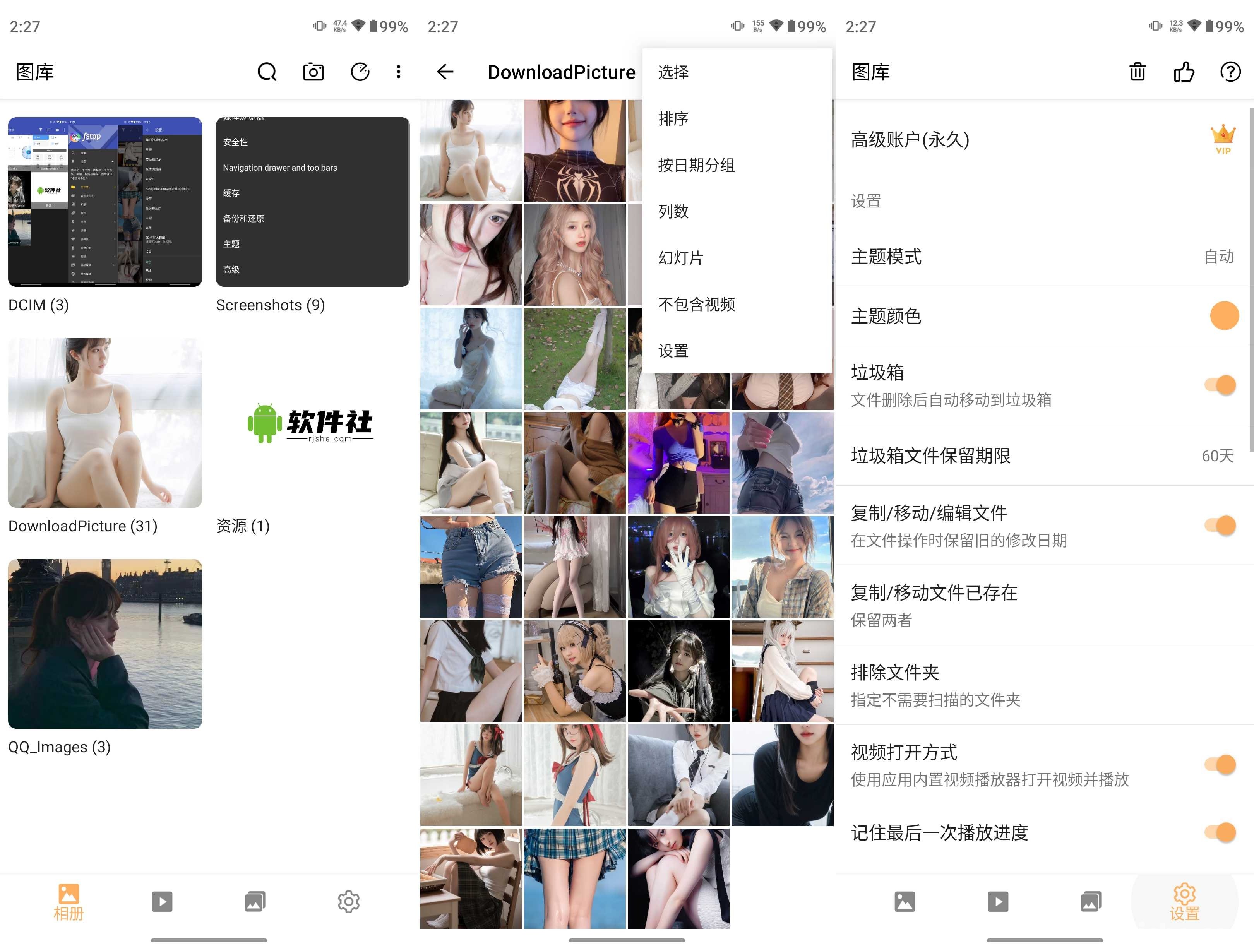 图库Gallery v5.11.0 高级版