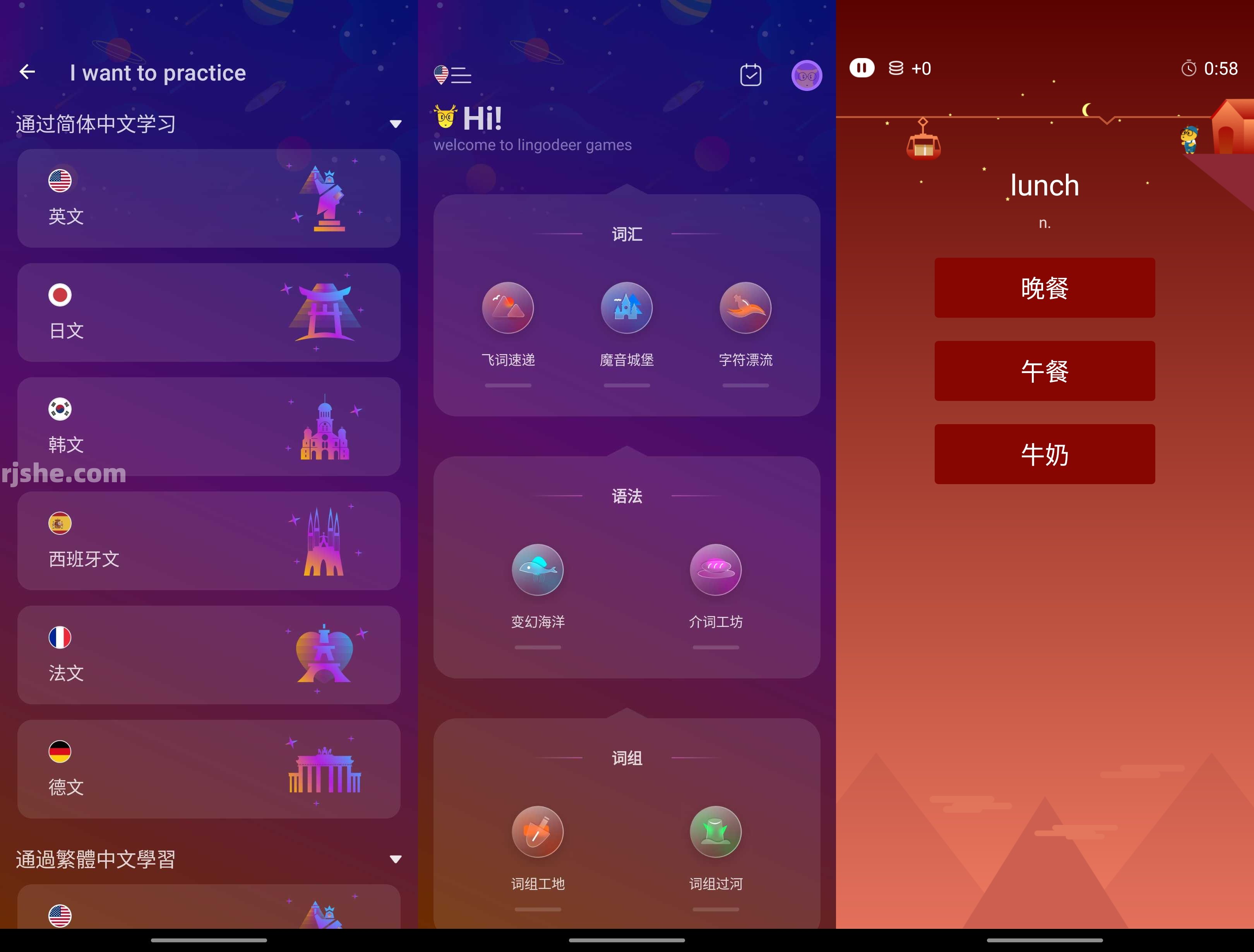 DeerPlus(语言学习) v2.85 高级版