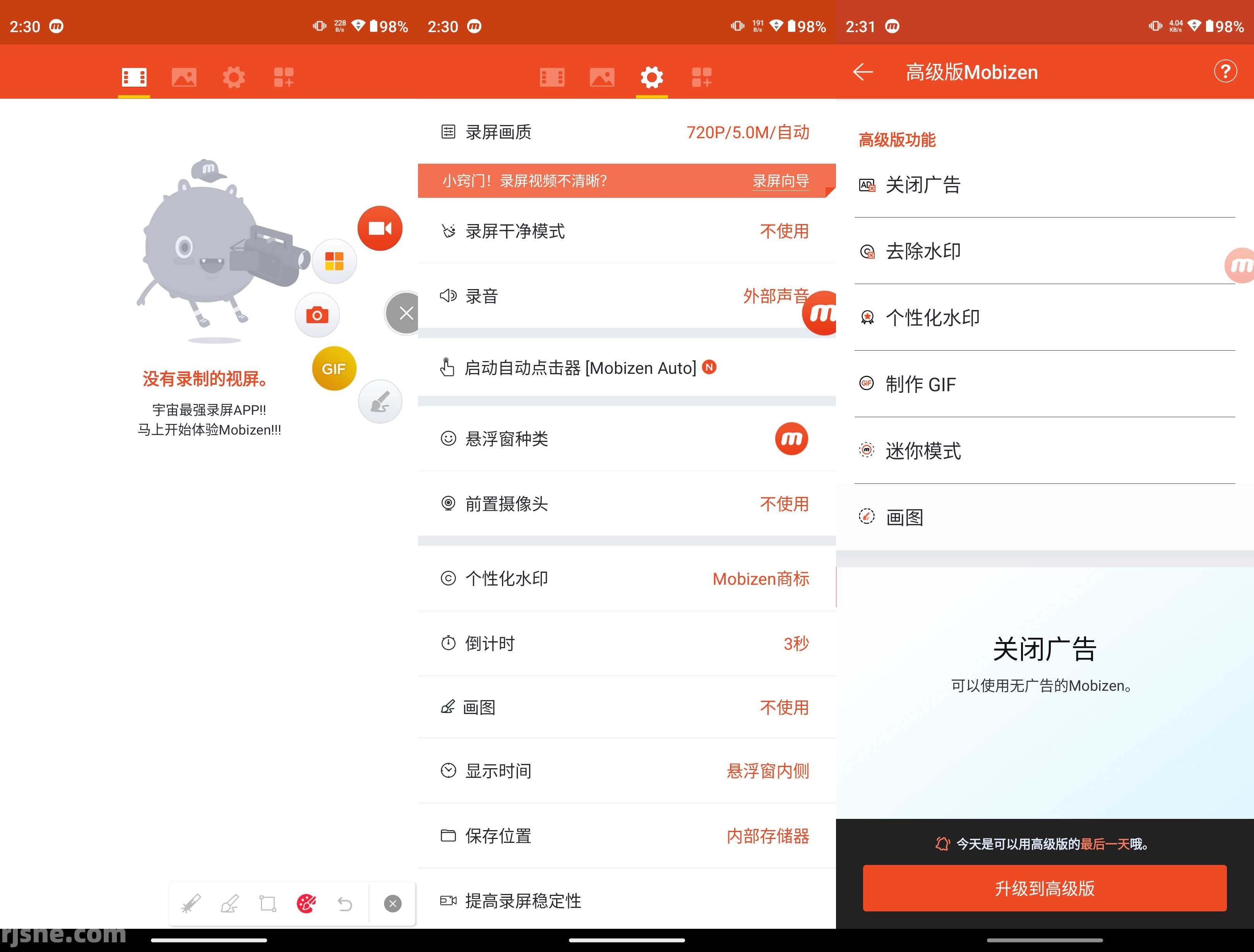 Mobizen录屏 v3.10.5.2 高级版