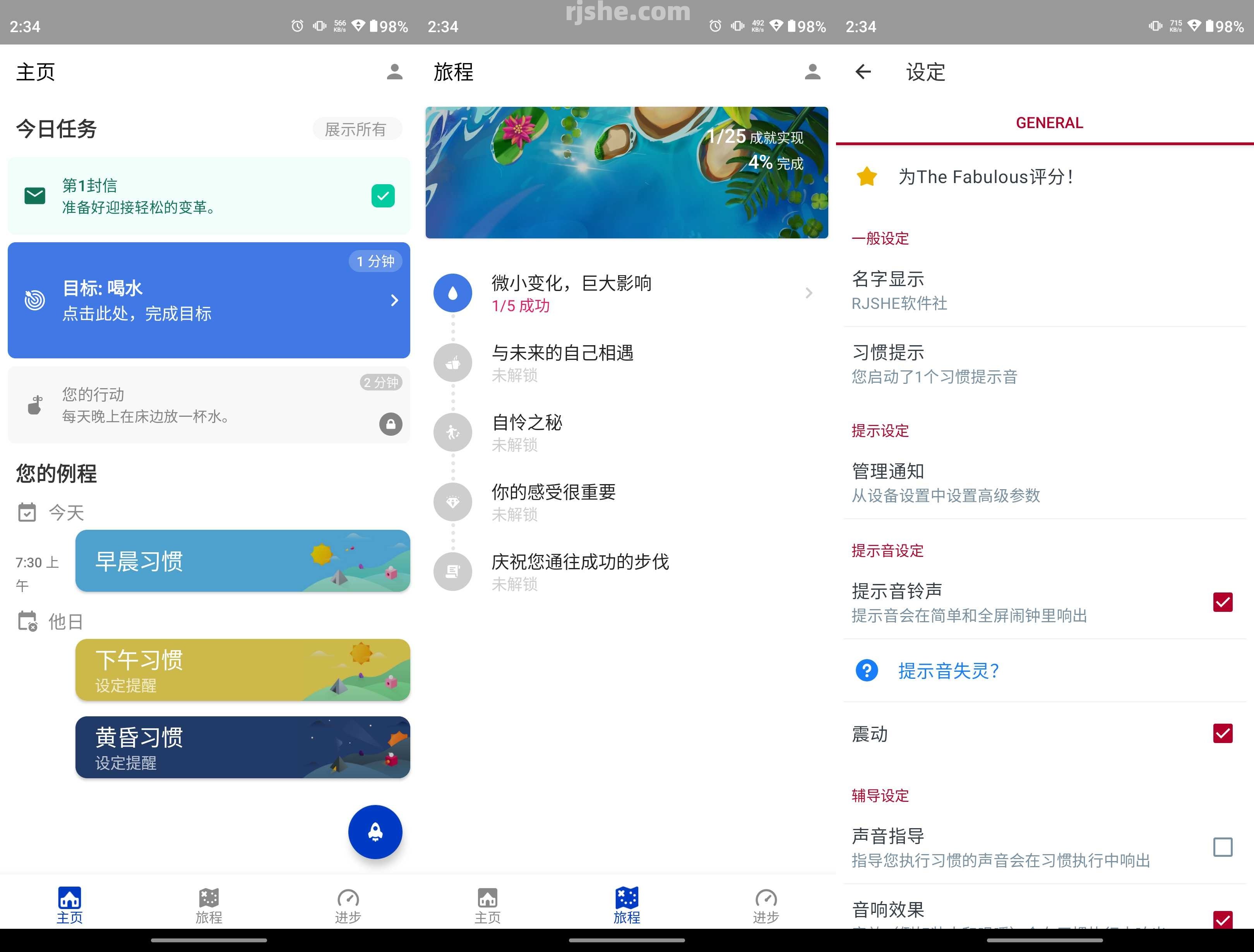 Fabulous(好习惯) v6.3 高级版