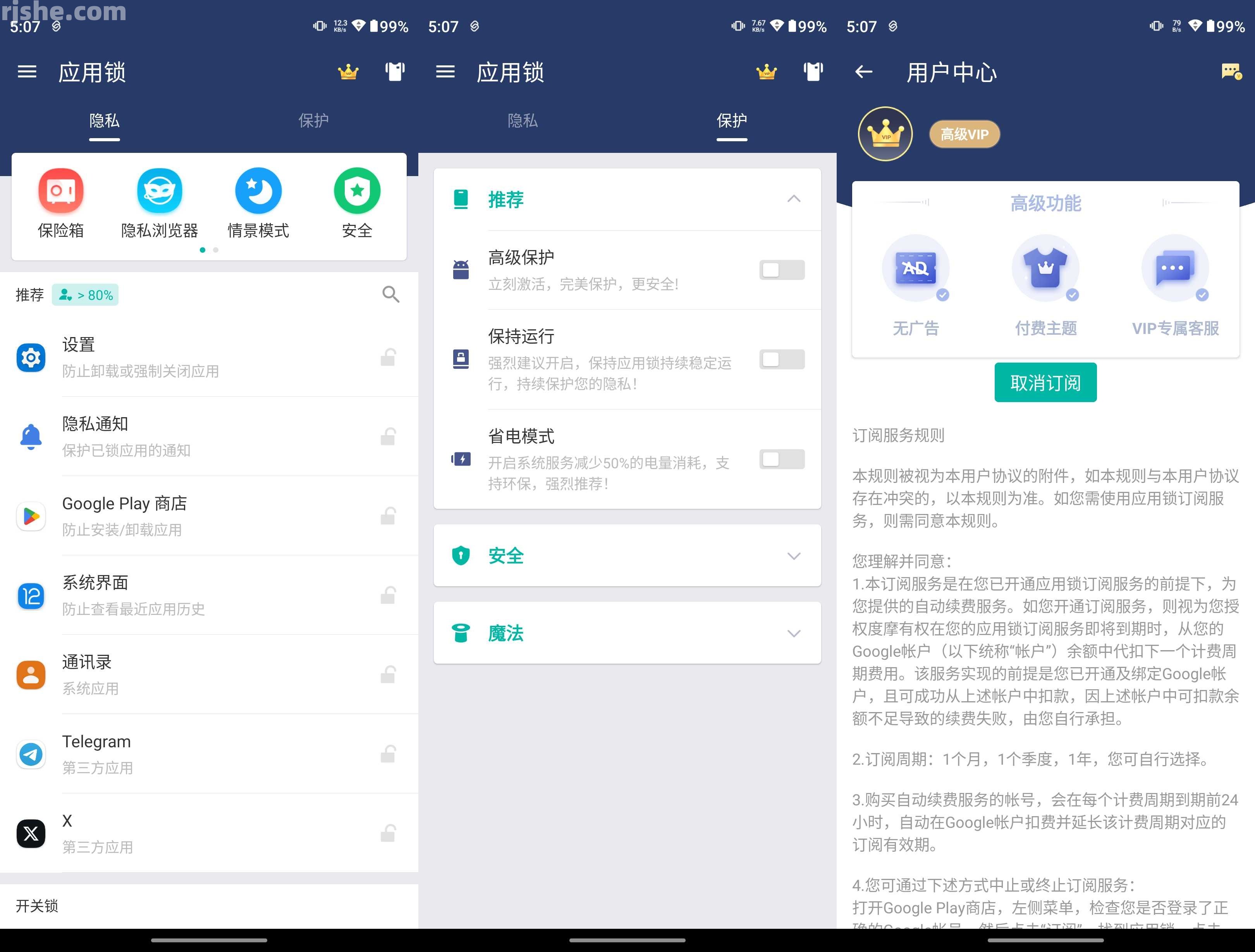 应用锁AppLock v5.9.7 高级版