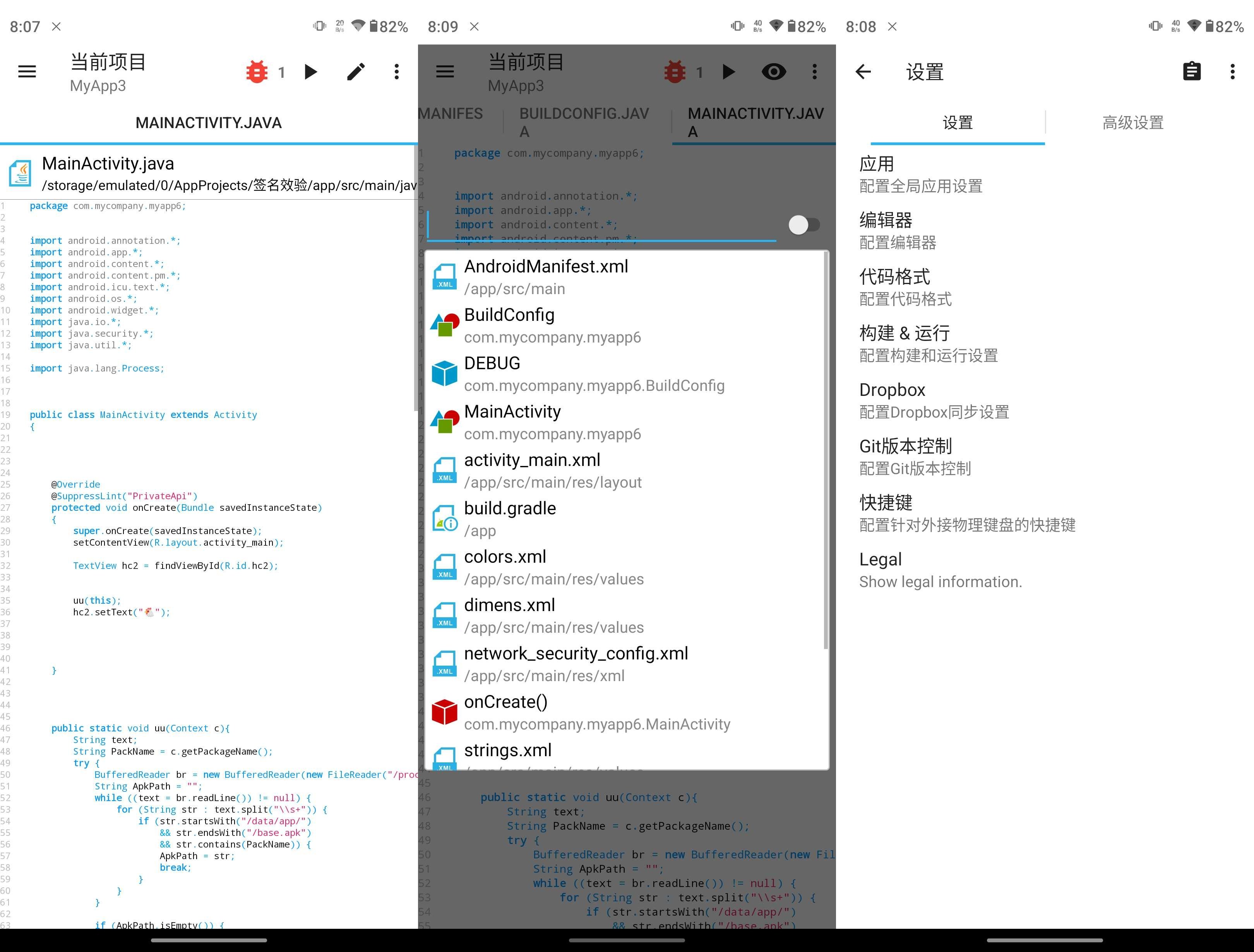 AIDE v3.2.191010-3.2.1 官方版