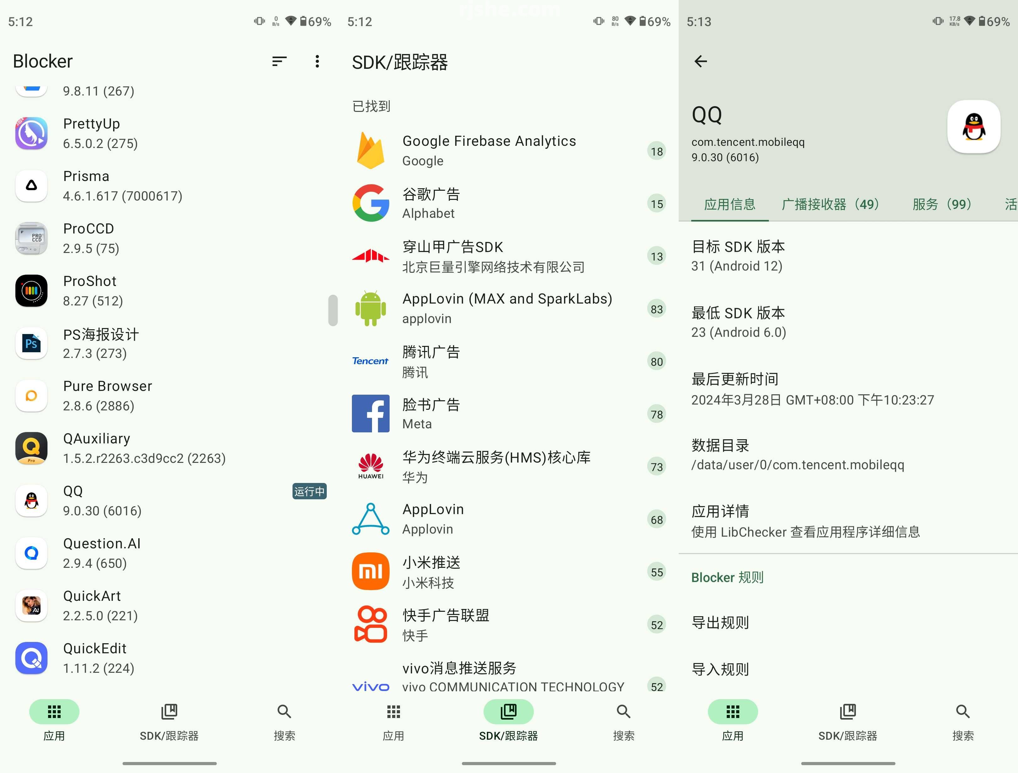 Blocker v2.0.4497 官方版