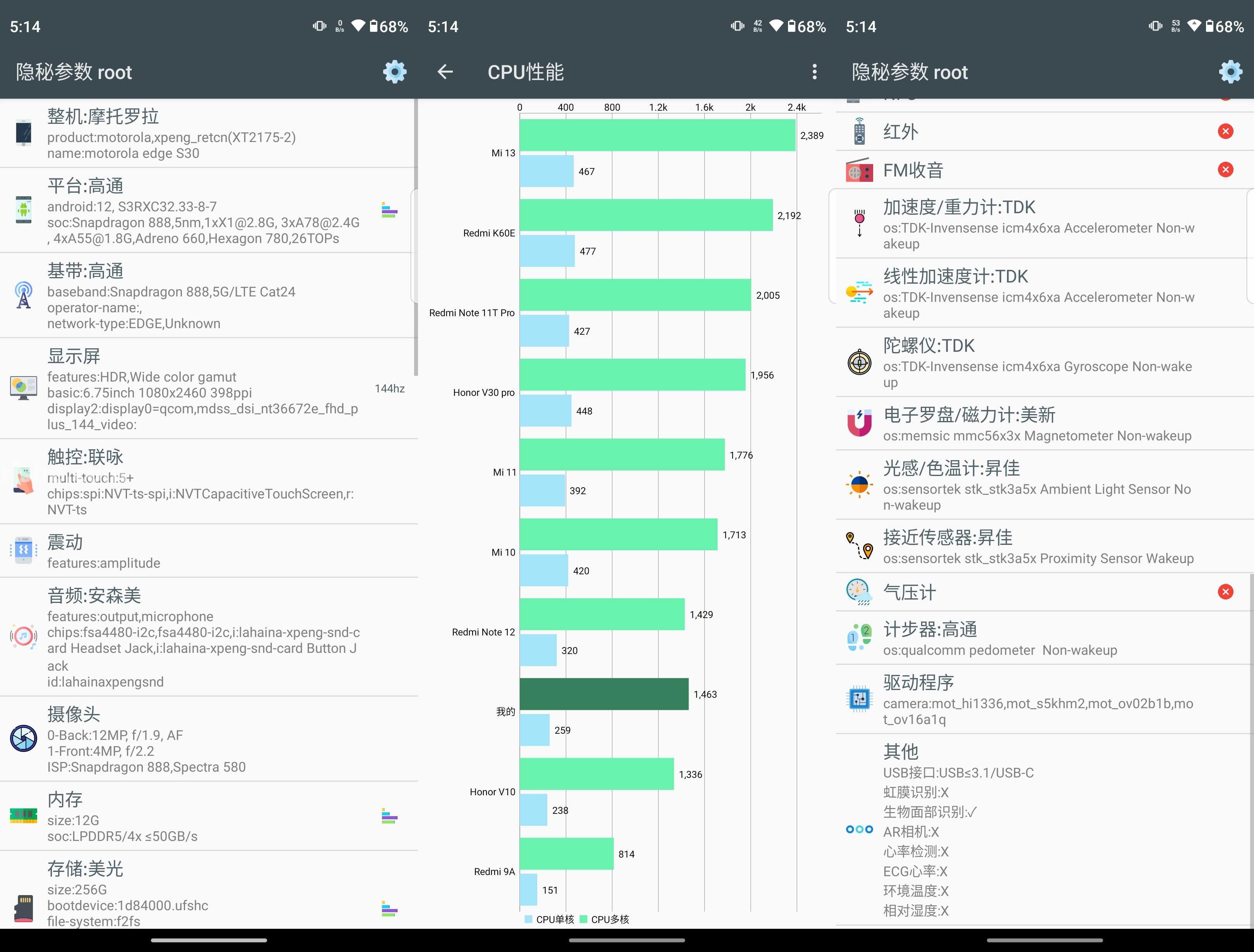 隐秘参数 v2.8.7 官方版