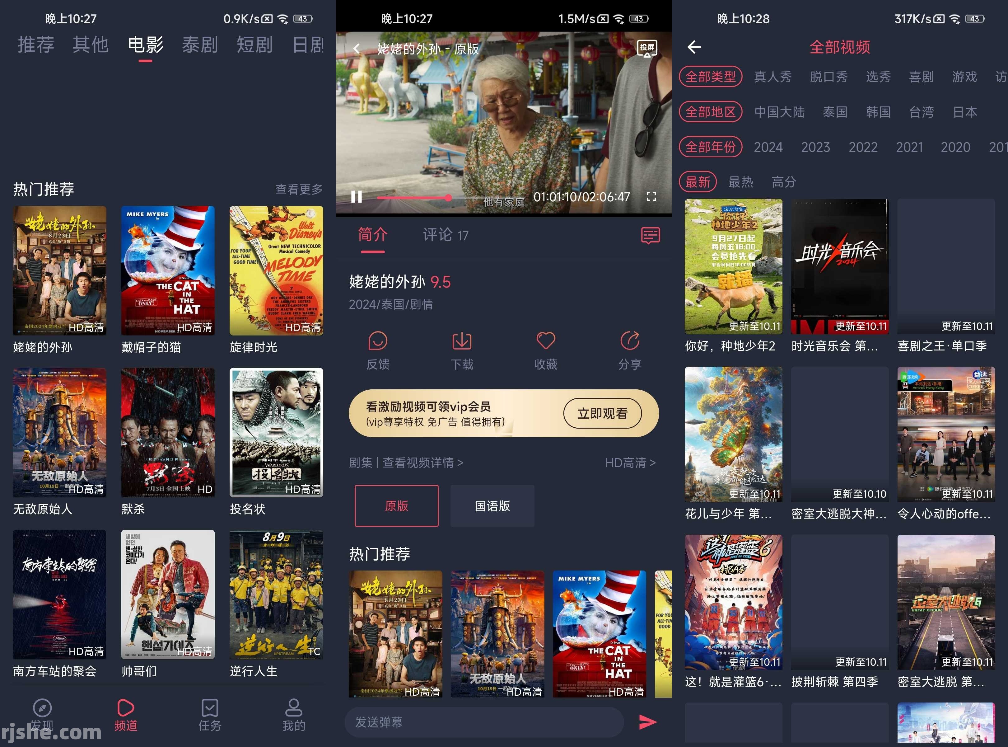 追剧吧 v1.5.5.4 去广告