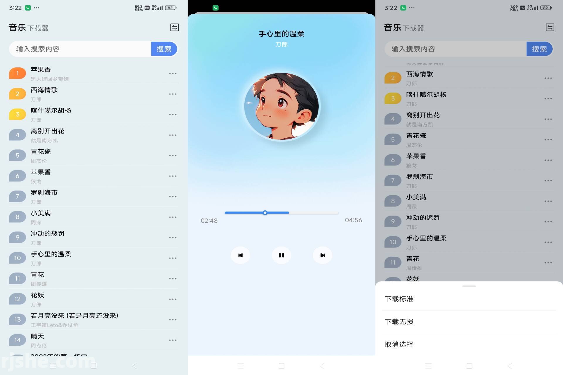 蓝莓音乐 v2.0 解锁去广告