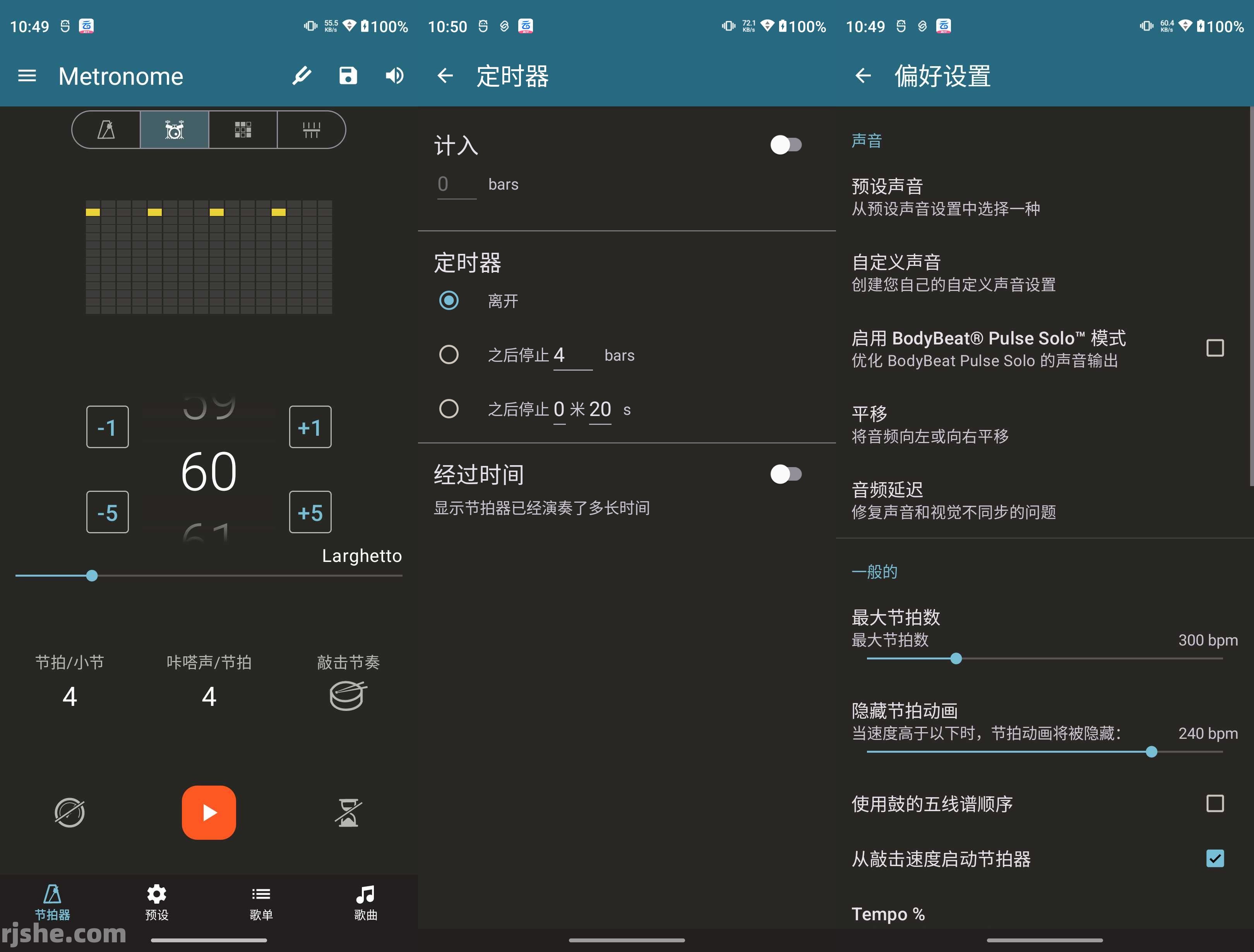 Metronome Beats(节拍器) v6.9.1 高级版