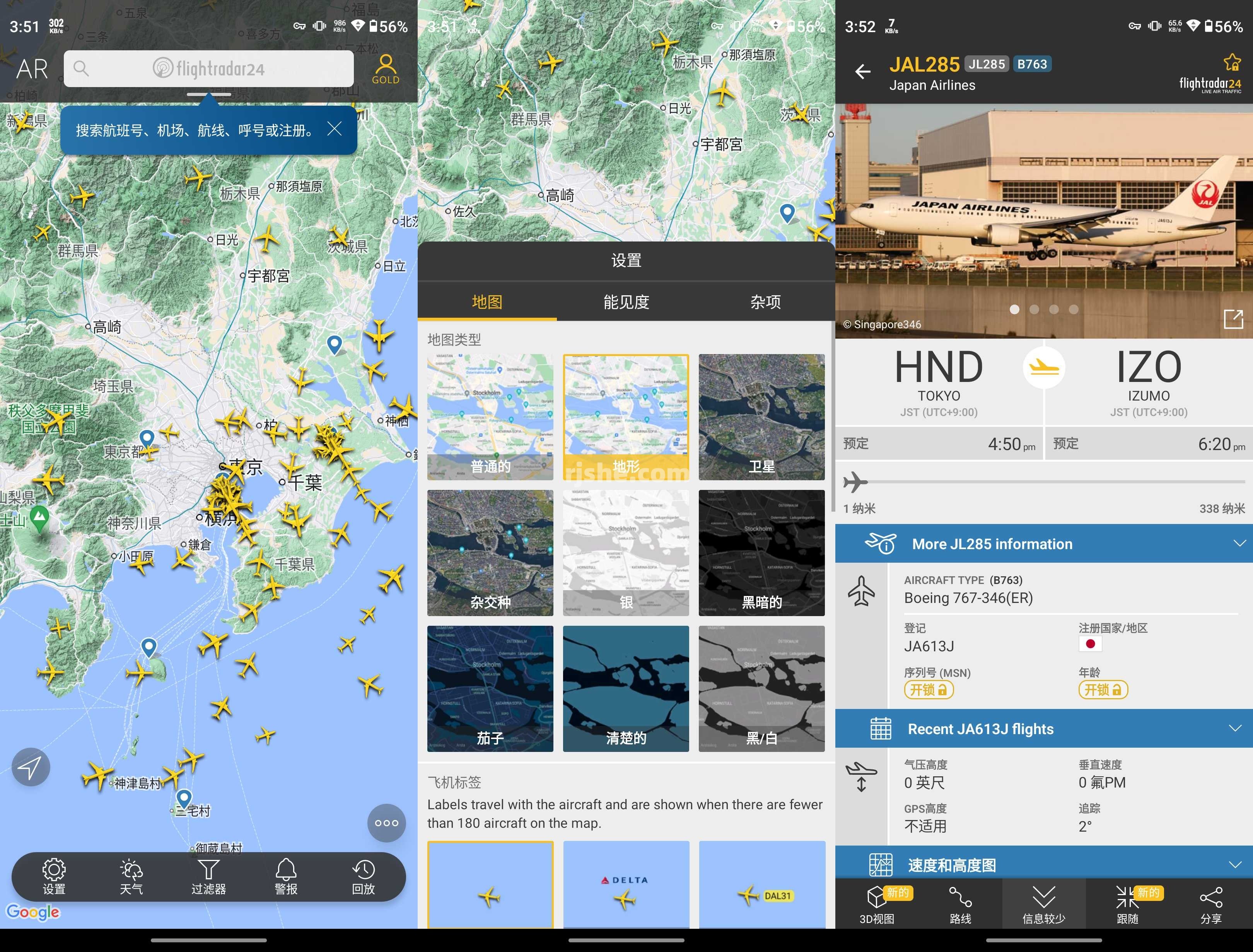 Flightradar24(航班追踪) v10.2.0 高级版