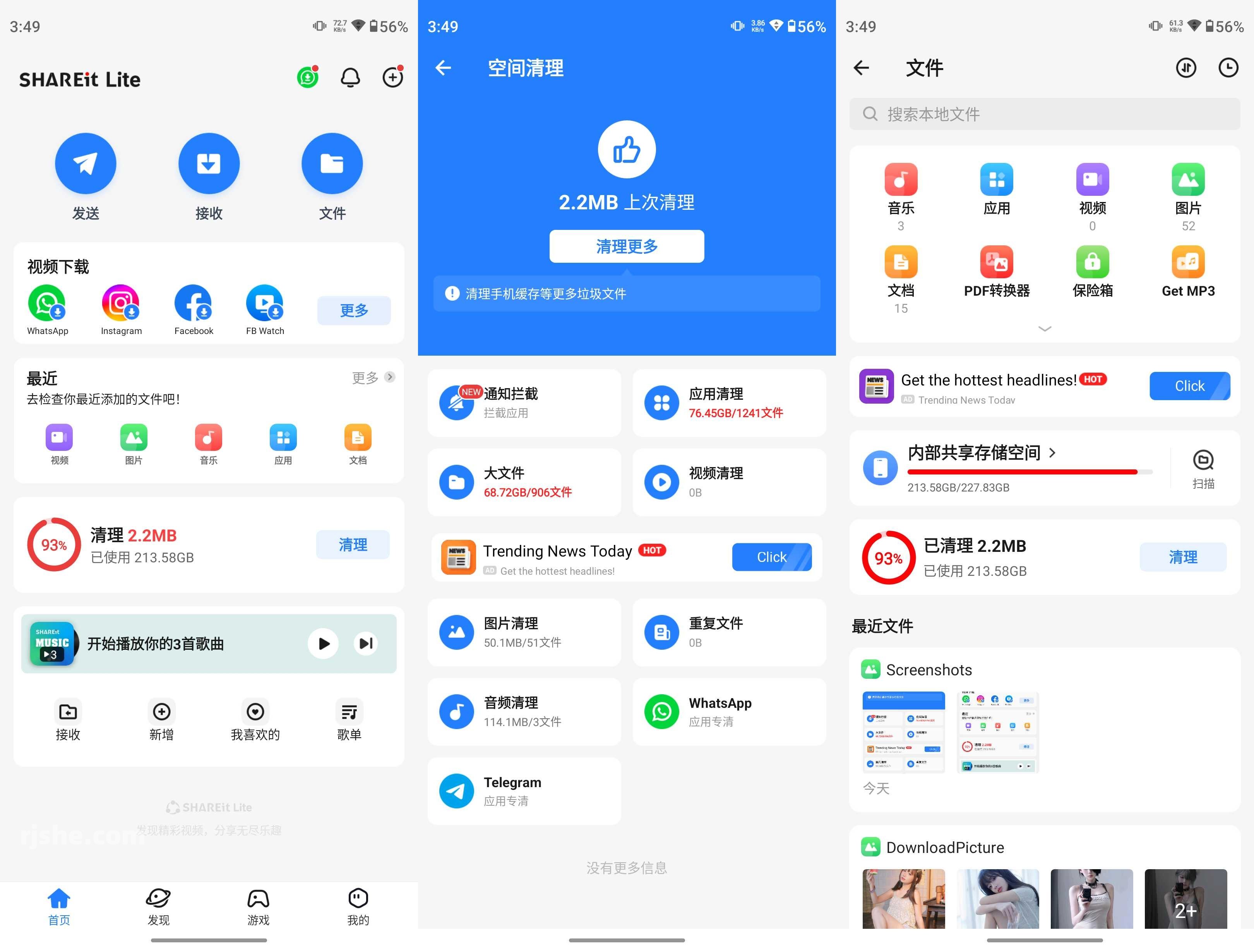 SHAREit Lite(茄子快传) v3.7.58 高级版