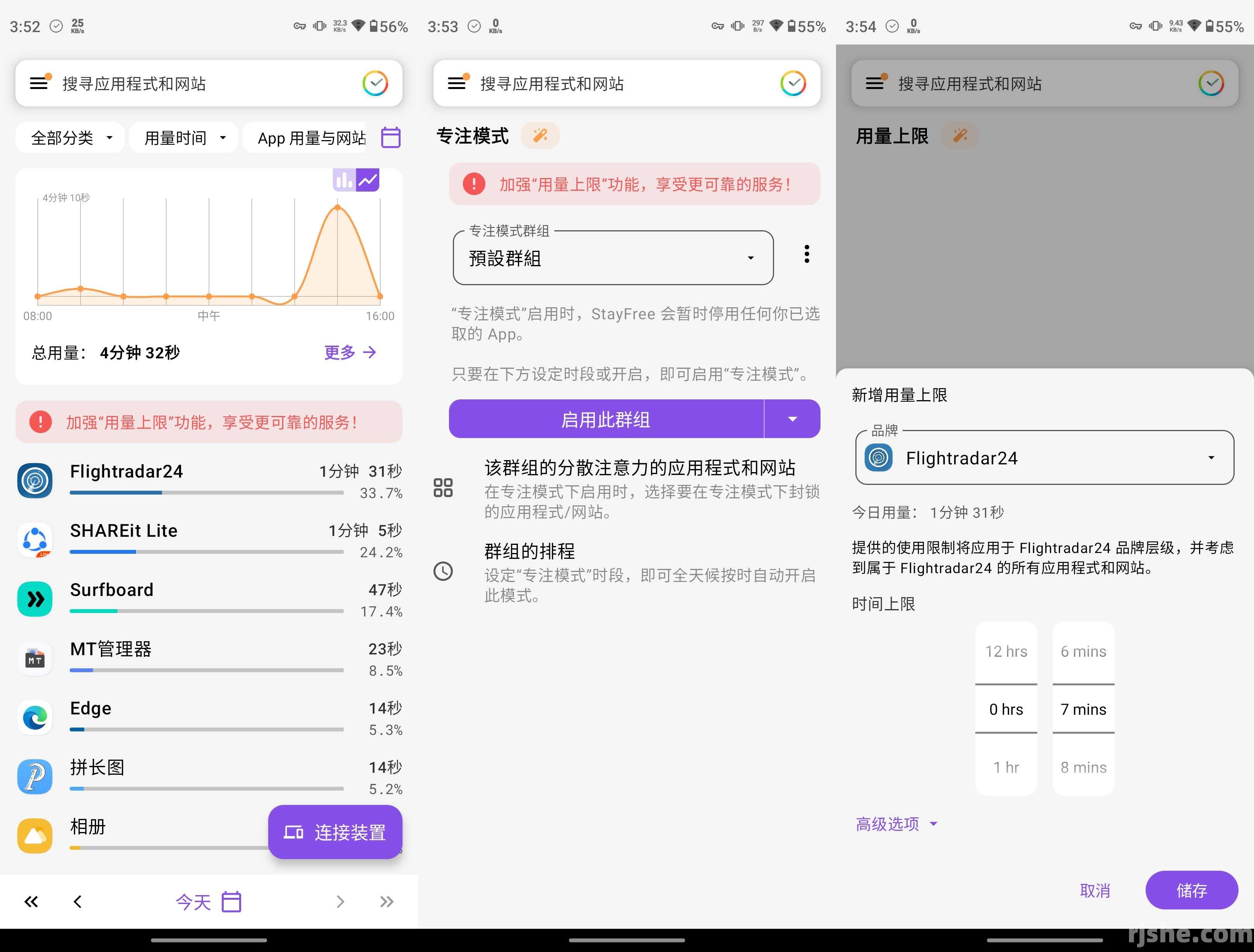 StayFree(专注) v16.9.7 高级版