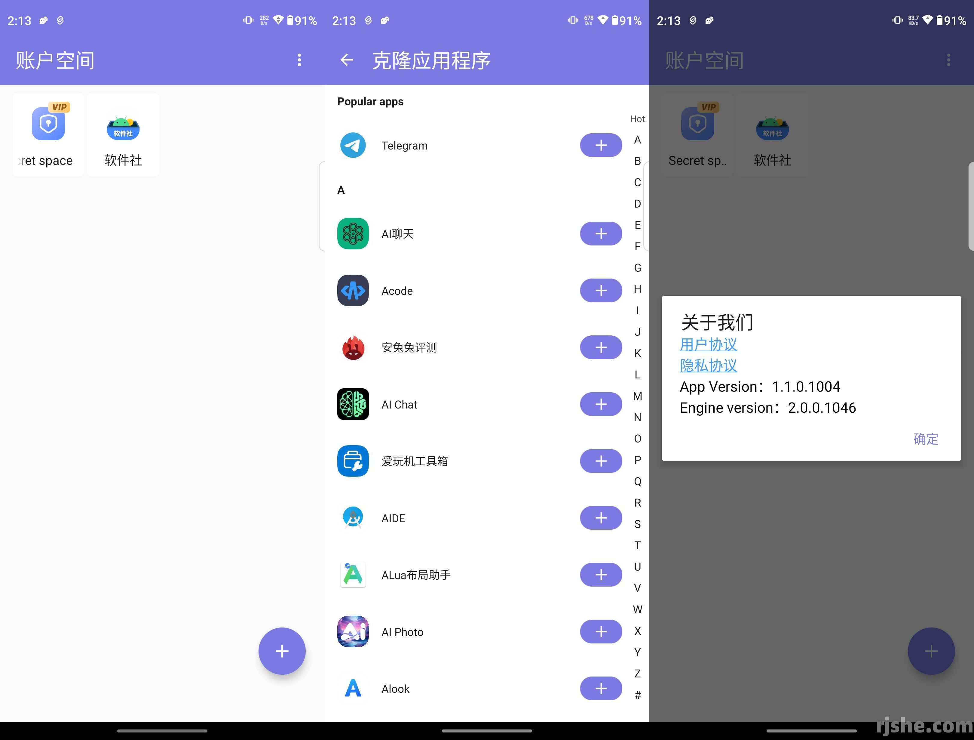 AccountSpace(多开工具) v1.1.0.1004 解锁会员